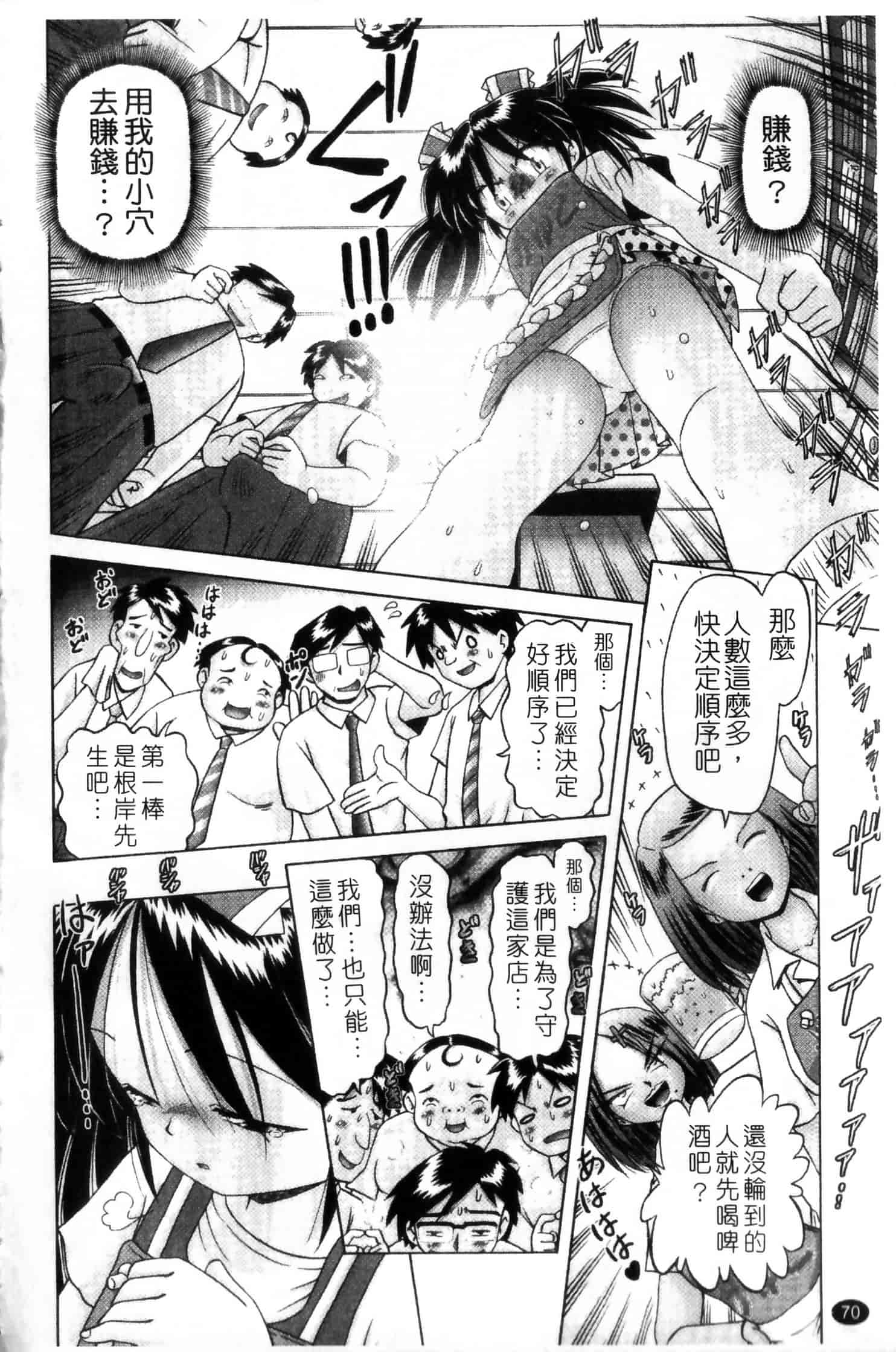 汉化版-[某零] 娼公女みゆき ～薄幸少女凌辱物語～ 第2巻_第2集