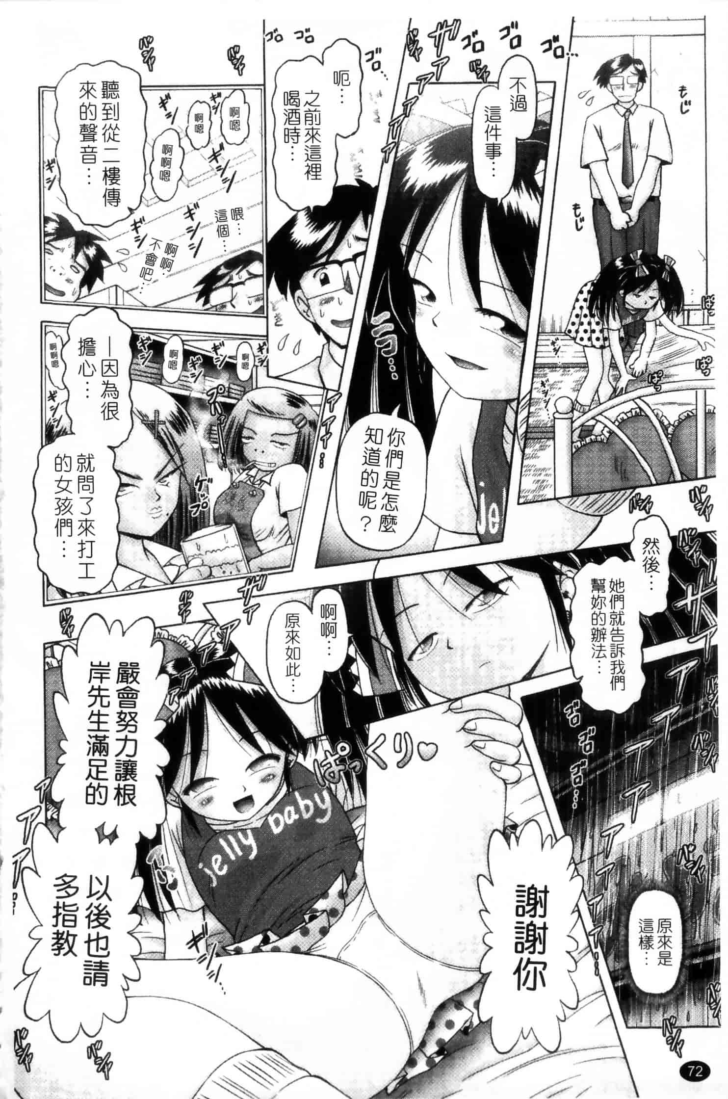 汉化版-[某零] 娼公女みゆき ～薄幸少女凌辱物語～ 第2巻_第2集
