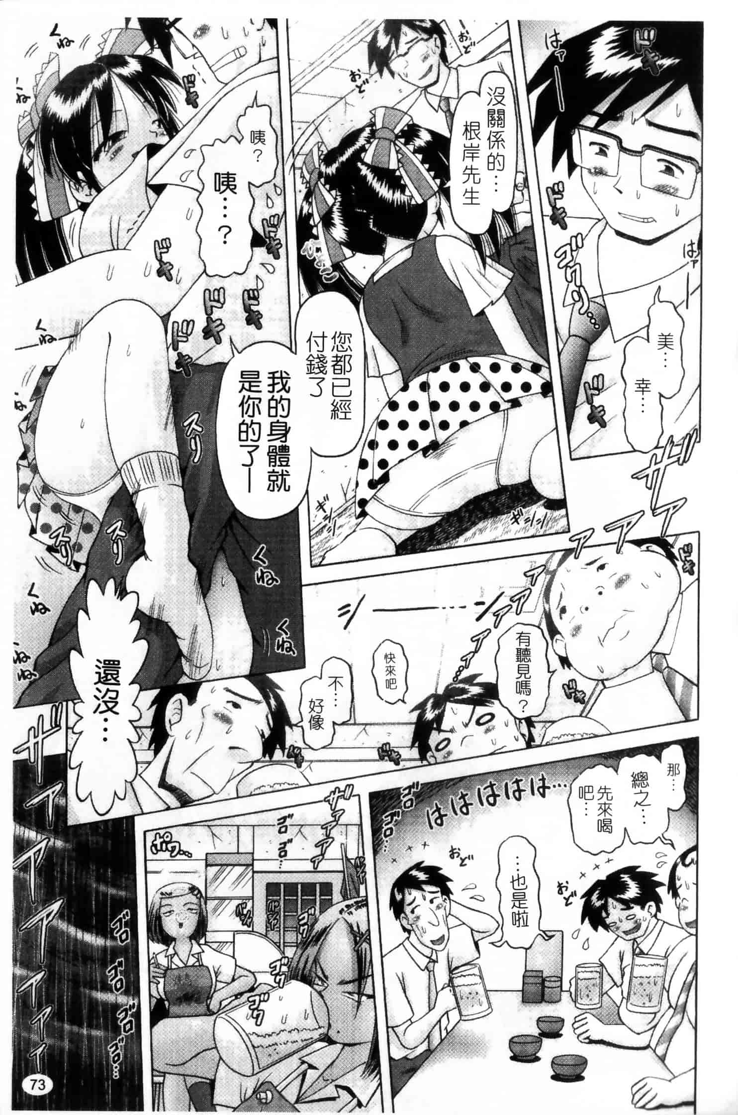 汉化版-[某零] 娼公女みゆき ～薄幸少女凌辱物語～ 第2巻_第2集