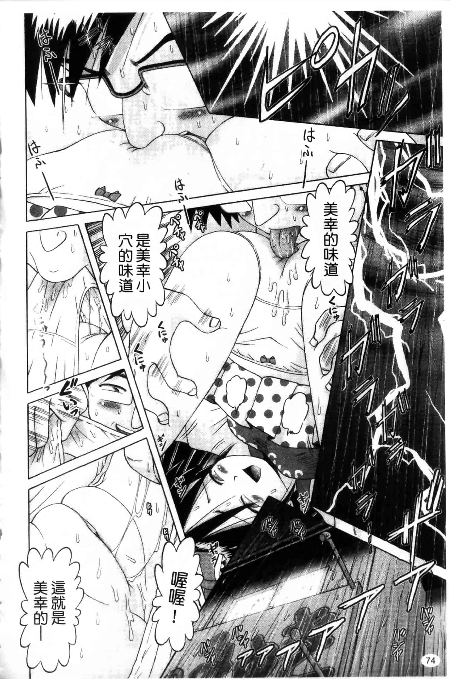 汉化版-[某零] 娼公女みゆき ～薄幸少女凌辱物語～ 第2巻_第2集