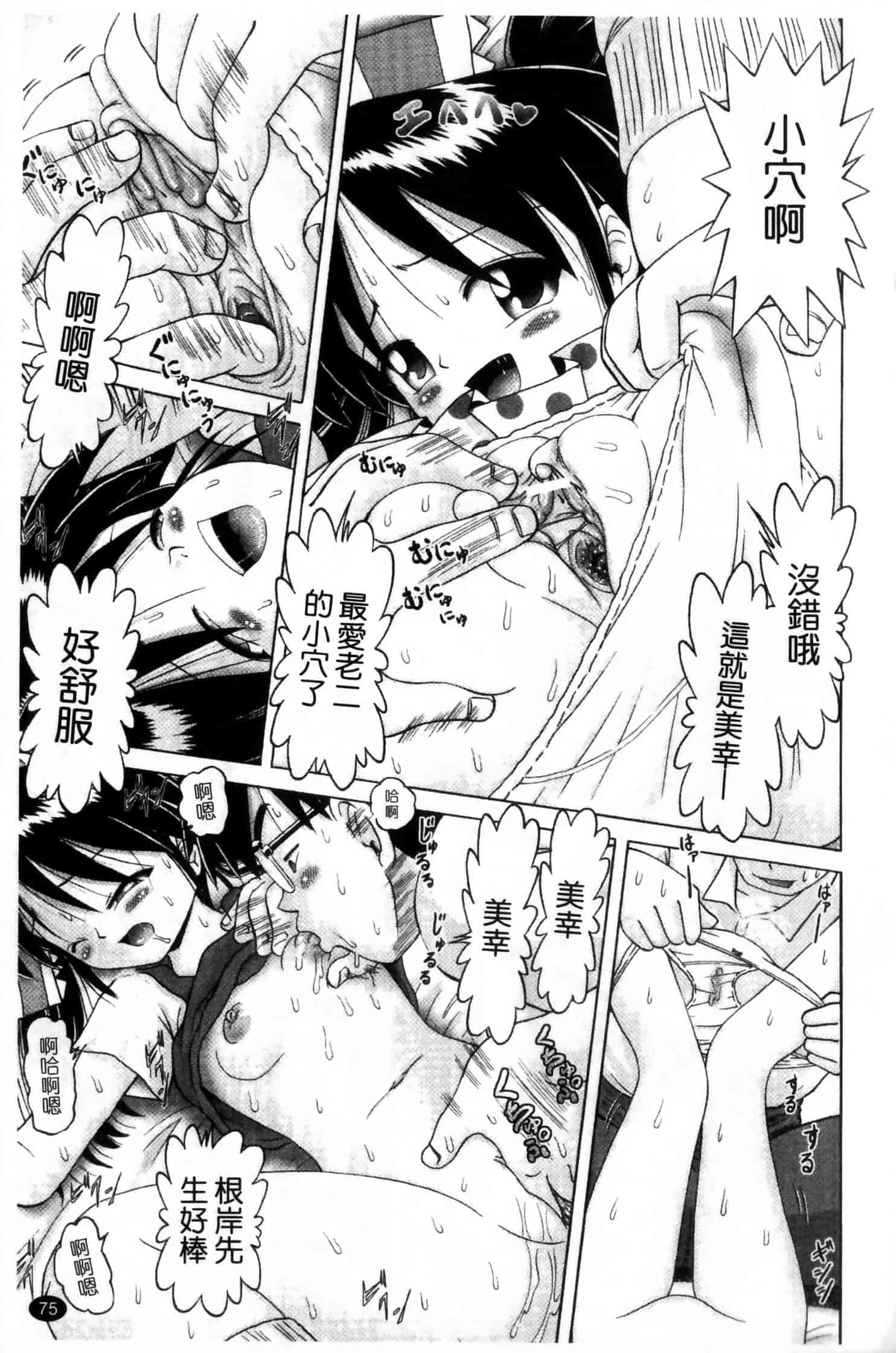 汉化版-[某零] 娼公女みゆき ～薄幸少女凌辱物語～ 第2巻_第2集