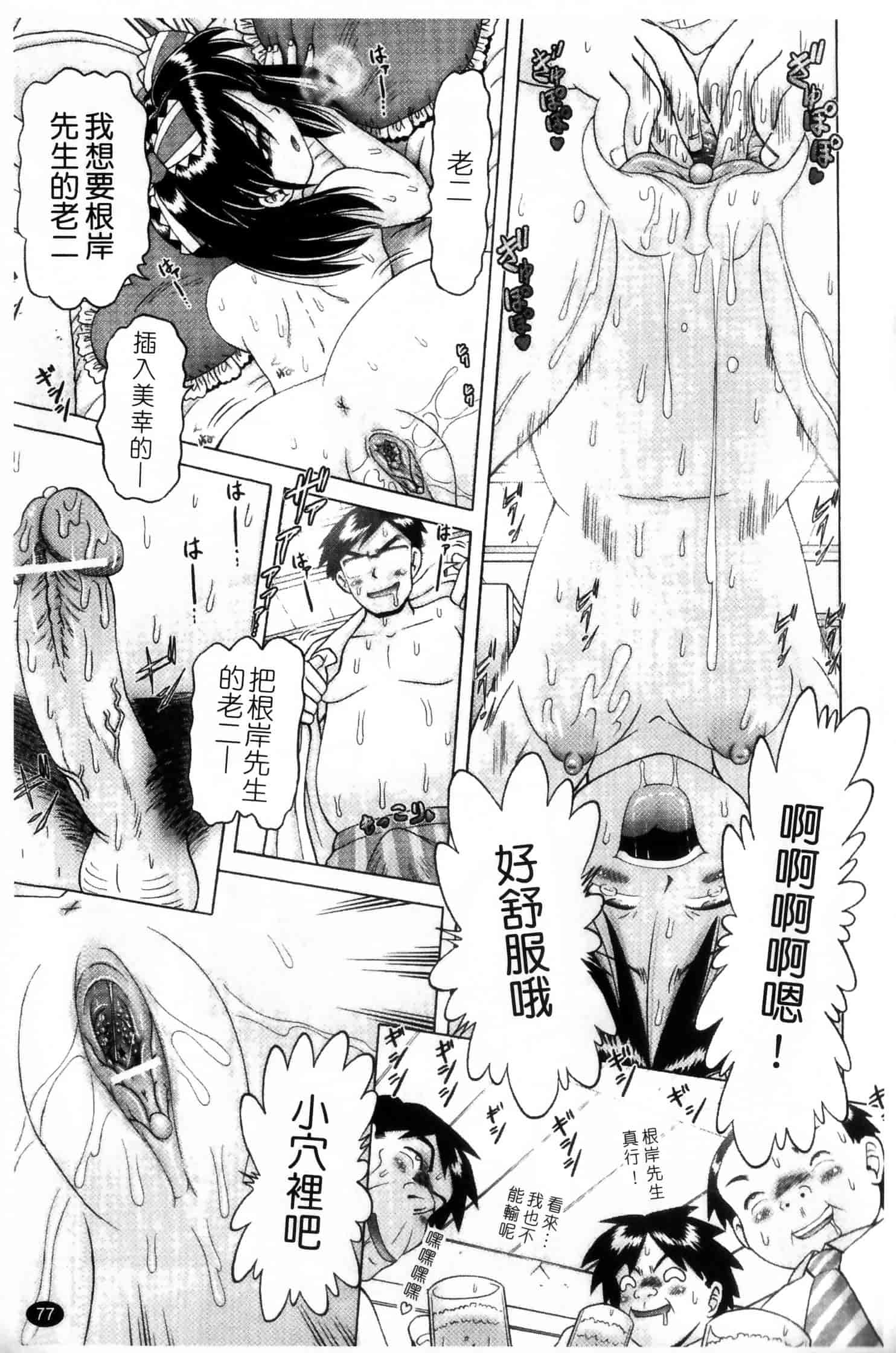 汉化版-[某零] 娼公女みゆき ～薄幸少女凌辱物語～ 第2巻_第2集