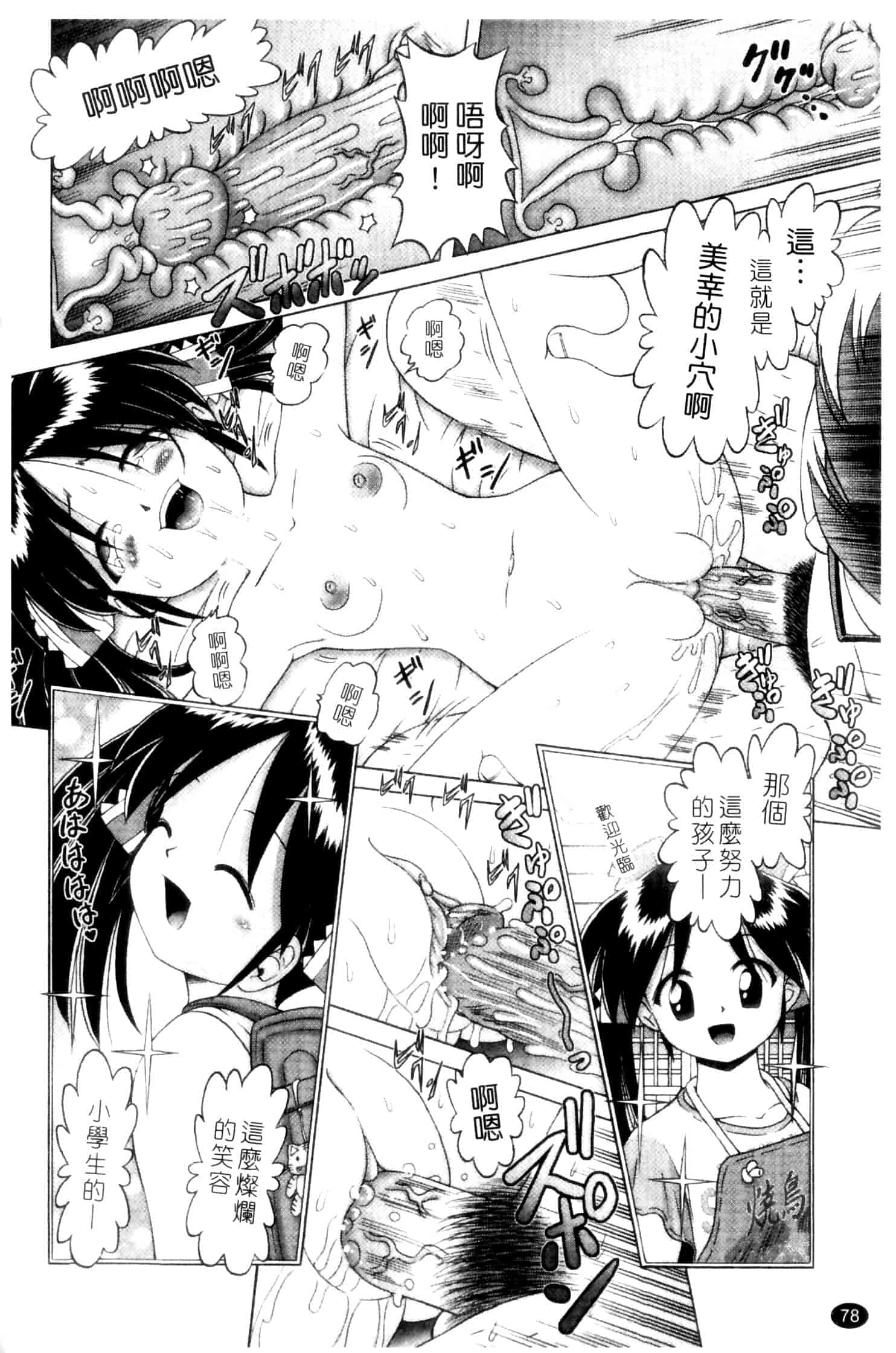 汉化版-[某零] 娼公女みゆき ～薄幸少女凌辱物語～ 第2巻_第2集