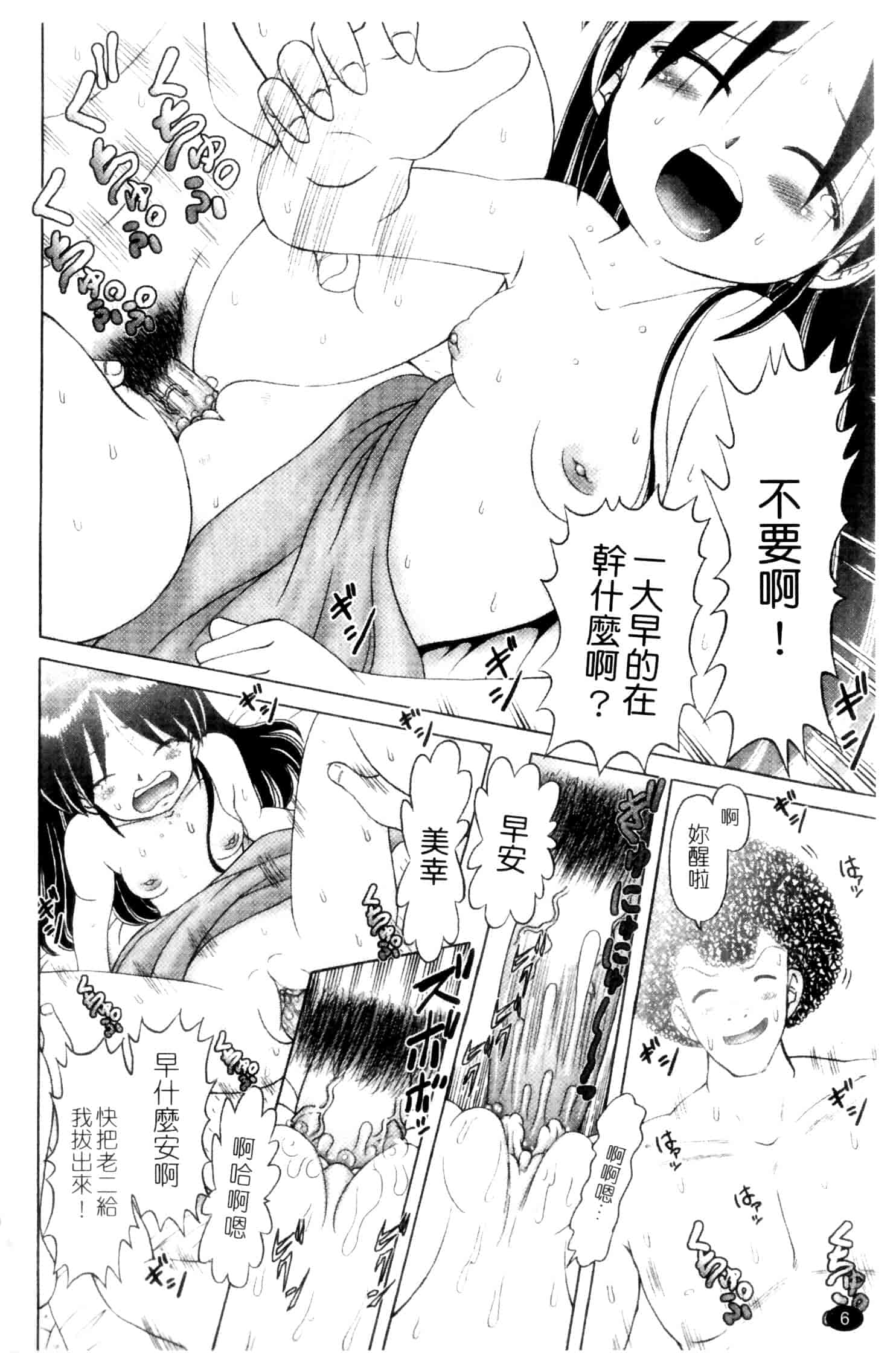 汉化版-[某零] 娼公女みゆき ～薄幸少女凌辱物語～ 第2巻_第1集