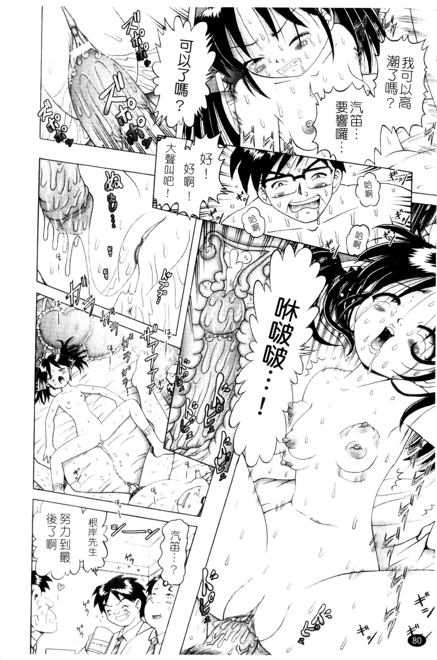 汉化版-[某零] 娼公女みゆき ～薄幸少女凌辱物語～ 第2巻_第2集