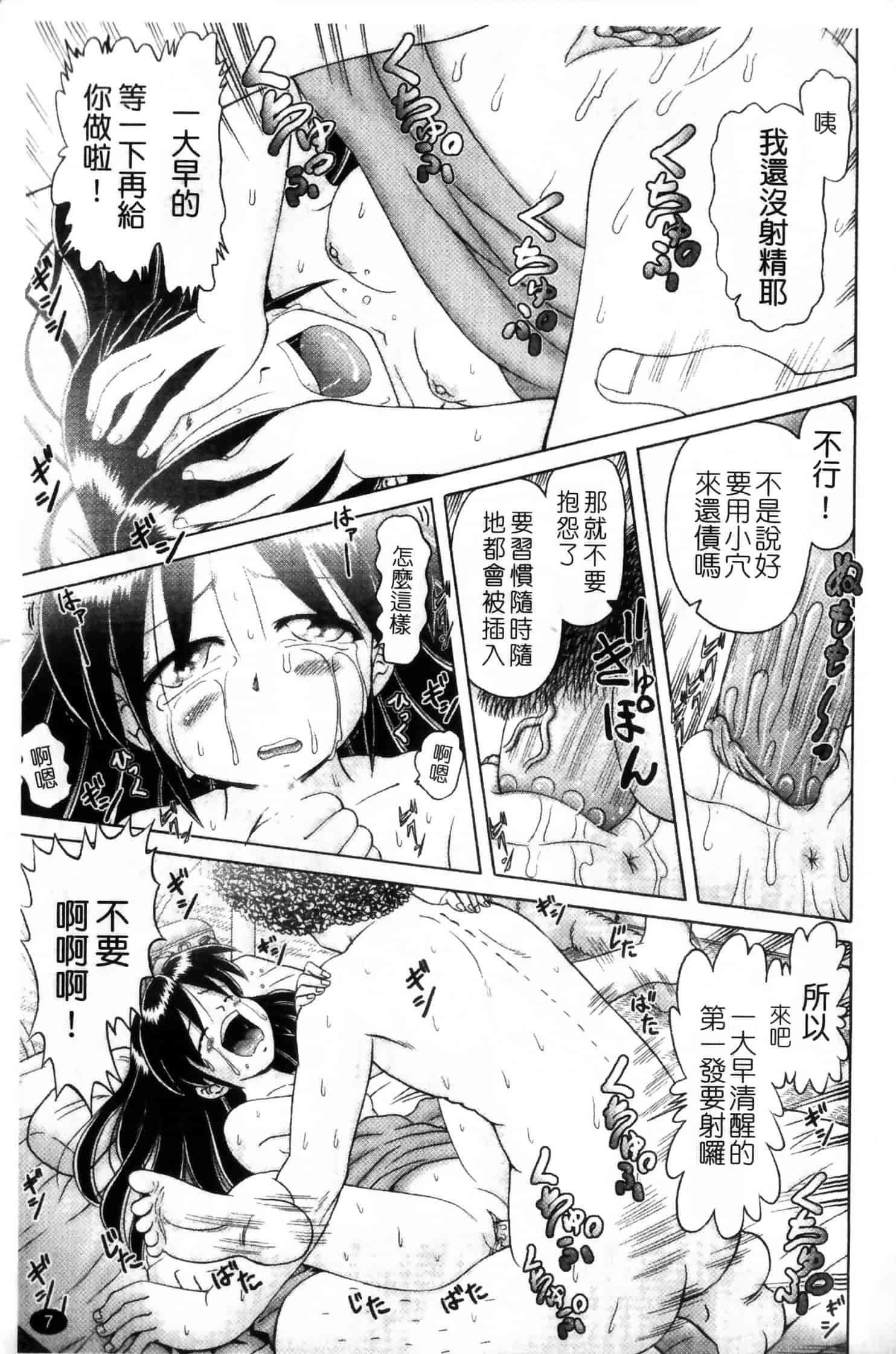 汉化版-[某零] 娼公女みゆき ～薄幸少女凌辱物語～ 第2巻_第1集