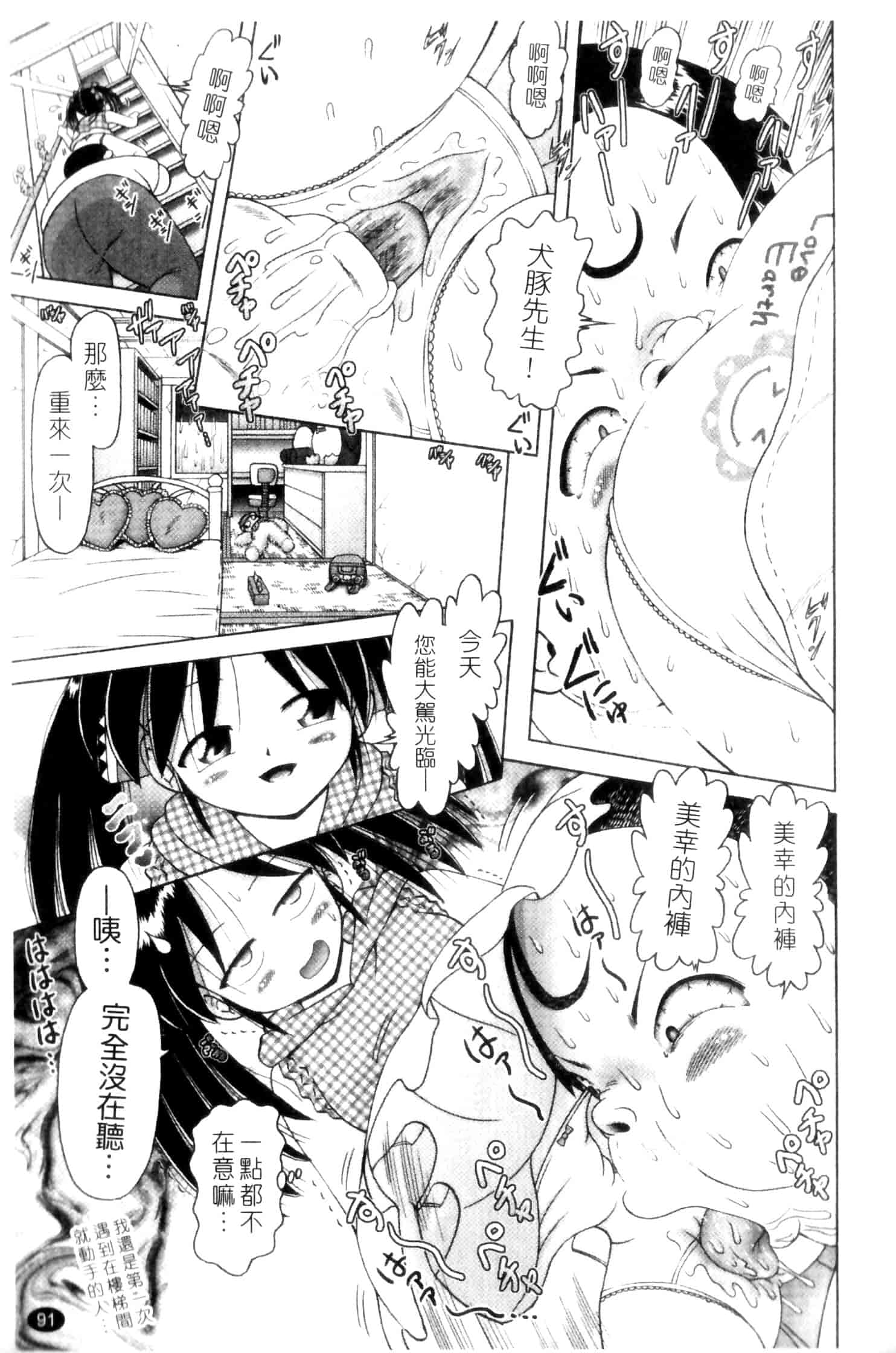 汉化版-[某零] 娼公女みゆき ～薄幸少女凌辱物語～ 第2巻_第3集