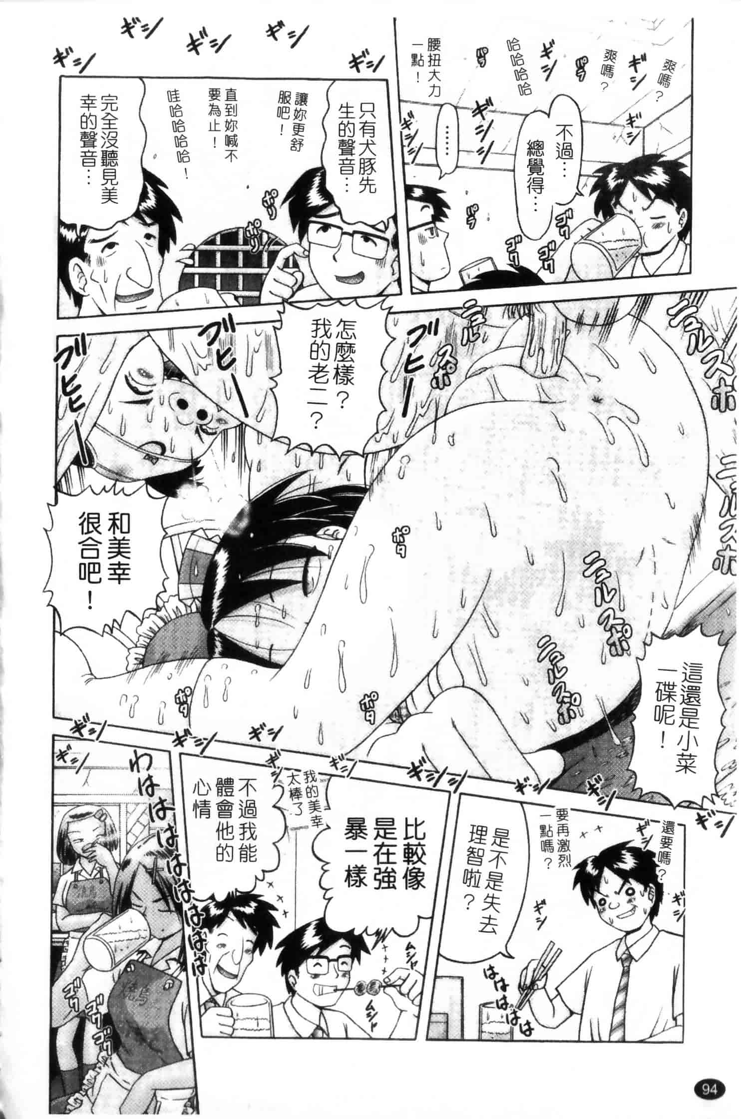 汉化版-[某零] 娼公女みゆき ～薄幸少女凌辱物語～ 第2巻_第3集