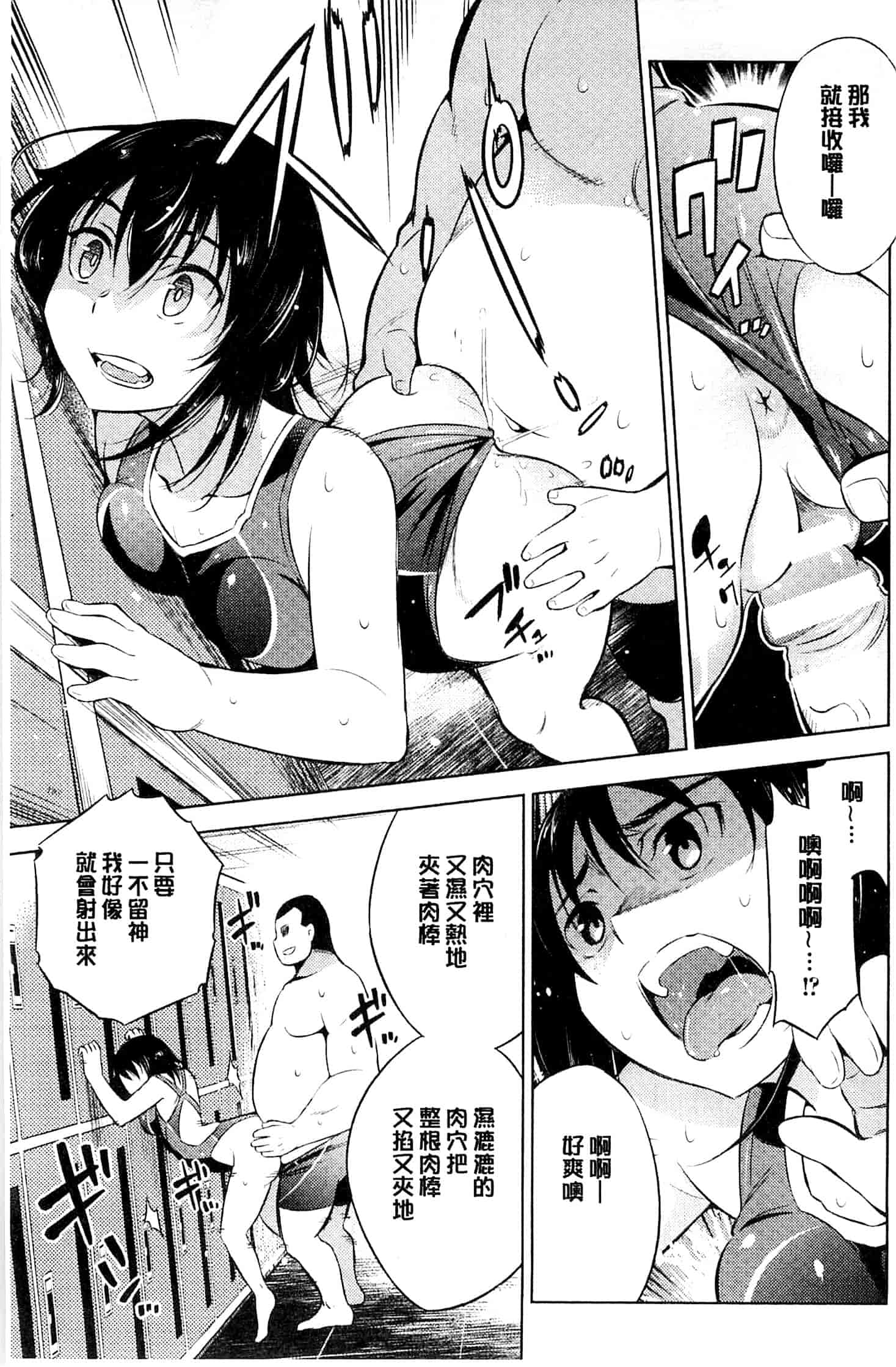 汉化版-[柳原ミツキ] 敗北少女_第3集