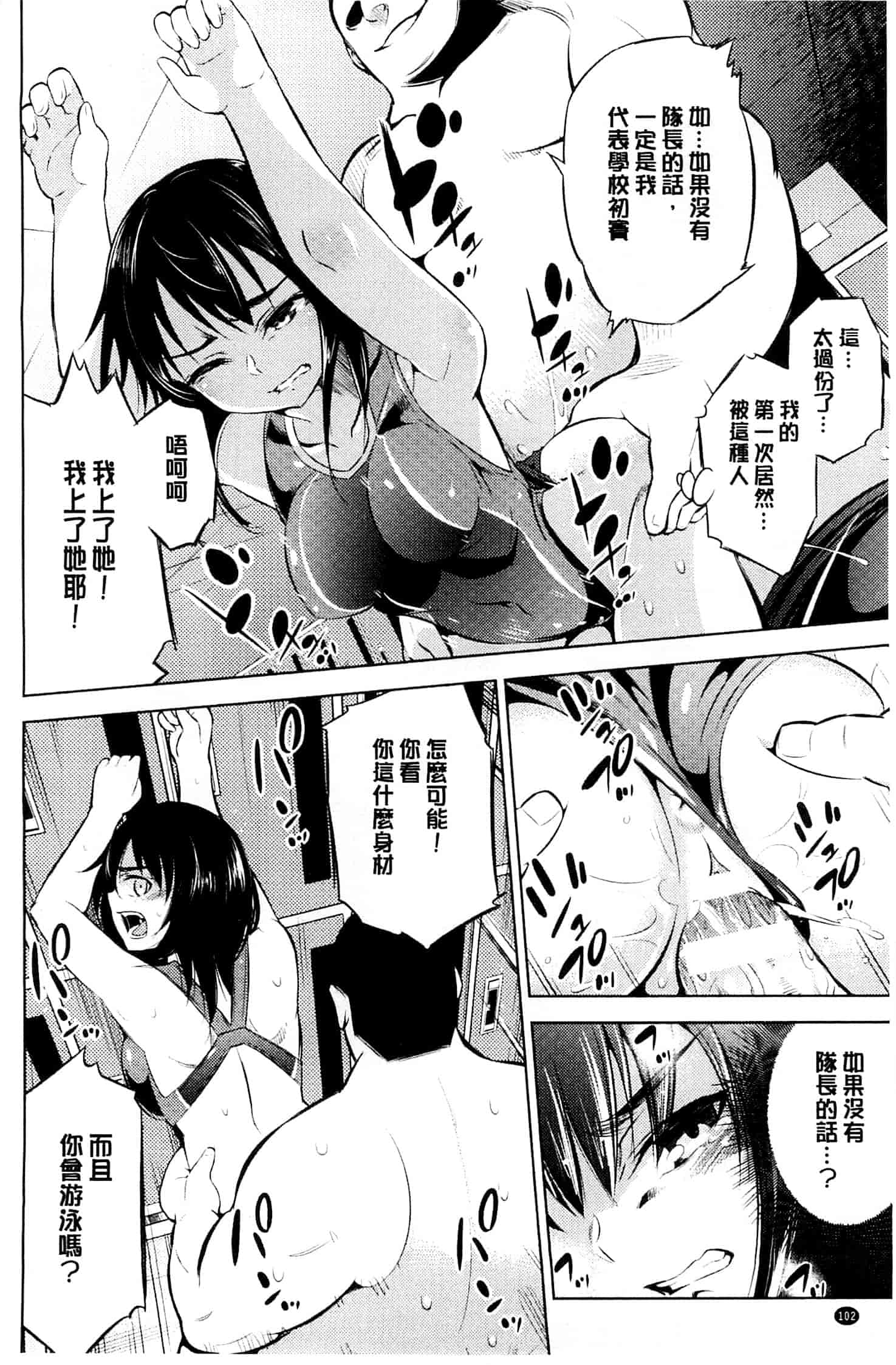 汉化版-[柳原ミツキ] 敗北少女_第3集