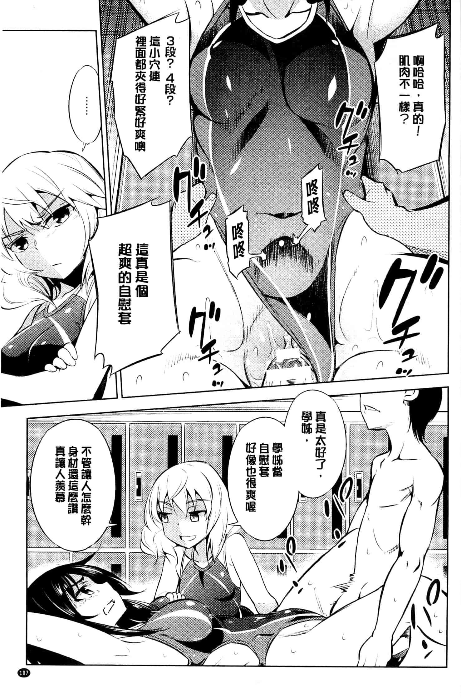 汉化版-[柳原ミツキ] 敗北少女_第3集