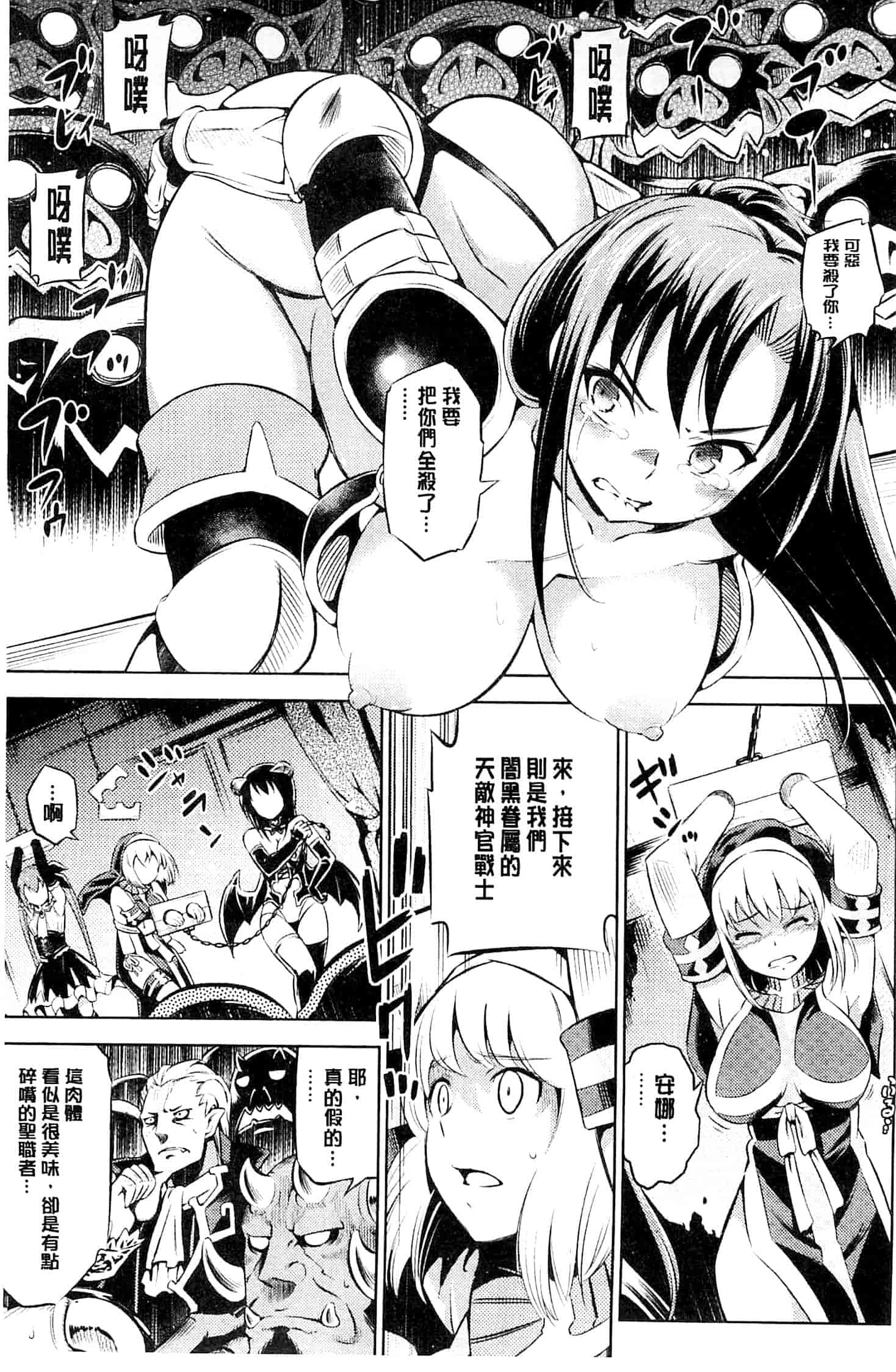 汉化版-[柳原ミツキ] 敗北少女_第1集