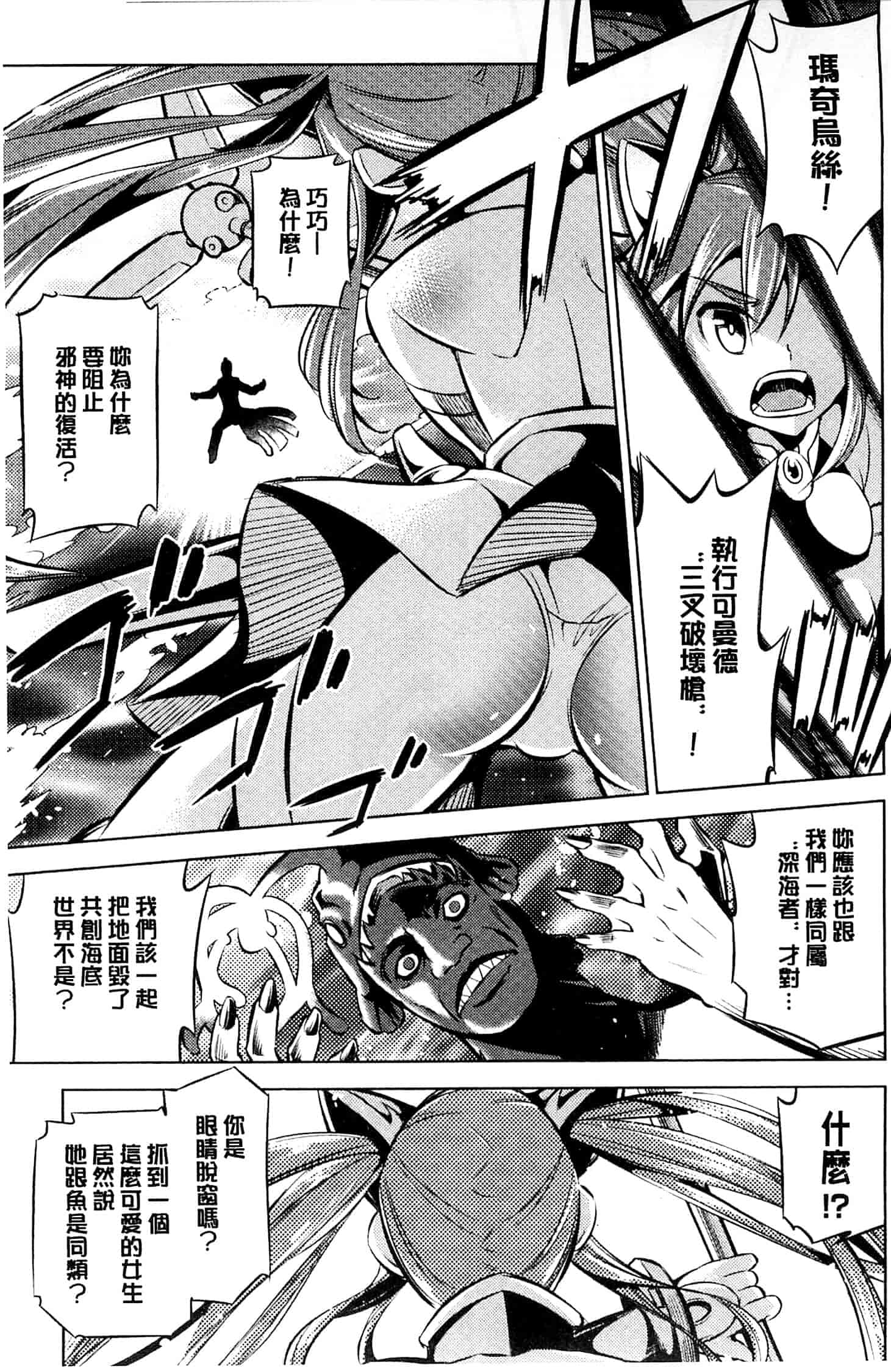 汉化版-[柳原ミツキ] 敗北少女_第3集
