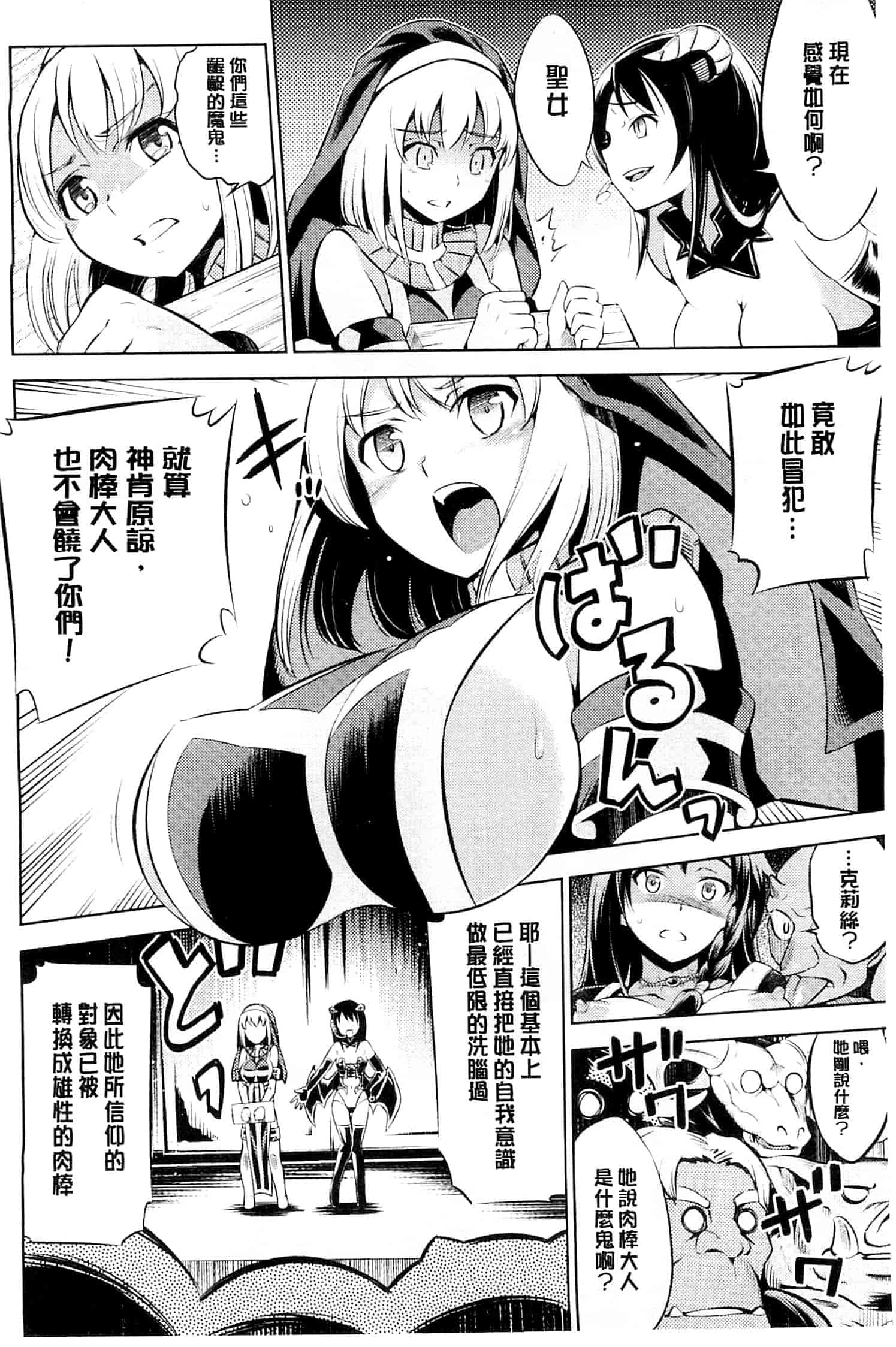 汉化版-[柳原ミツキ] 敗北少女_第1集