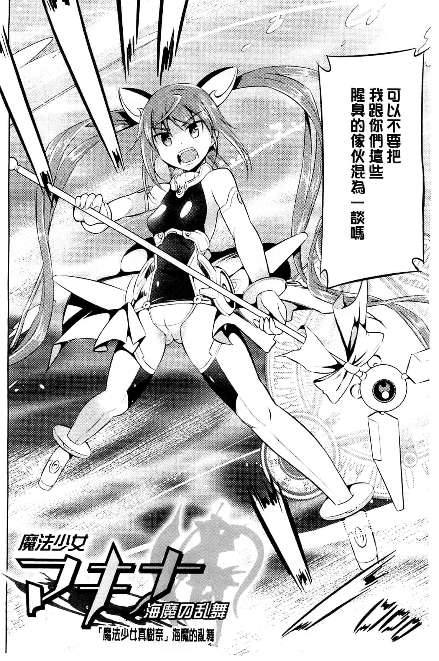 汉化版-[柳原ミツキ] 敗北少女_第3集