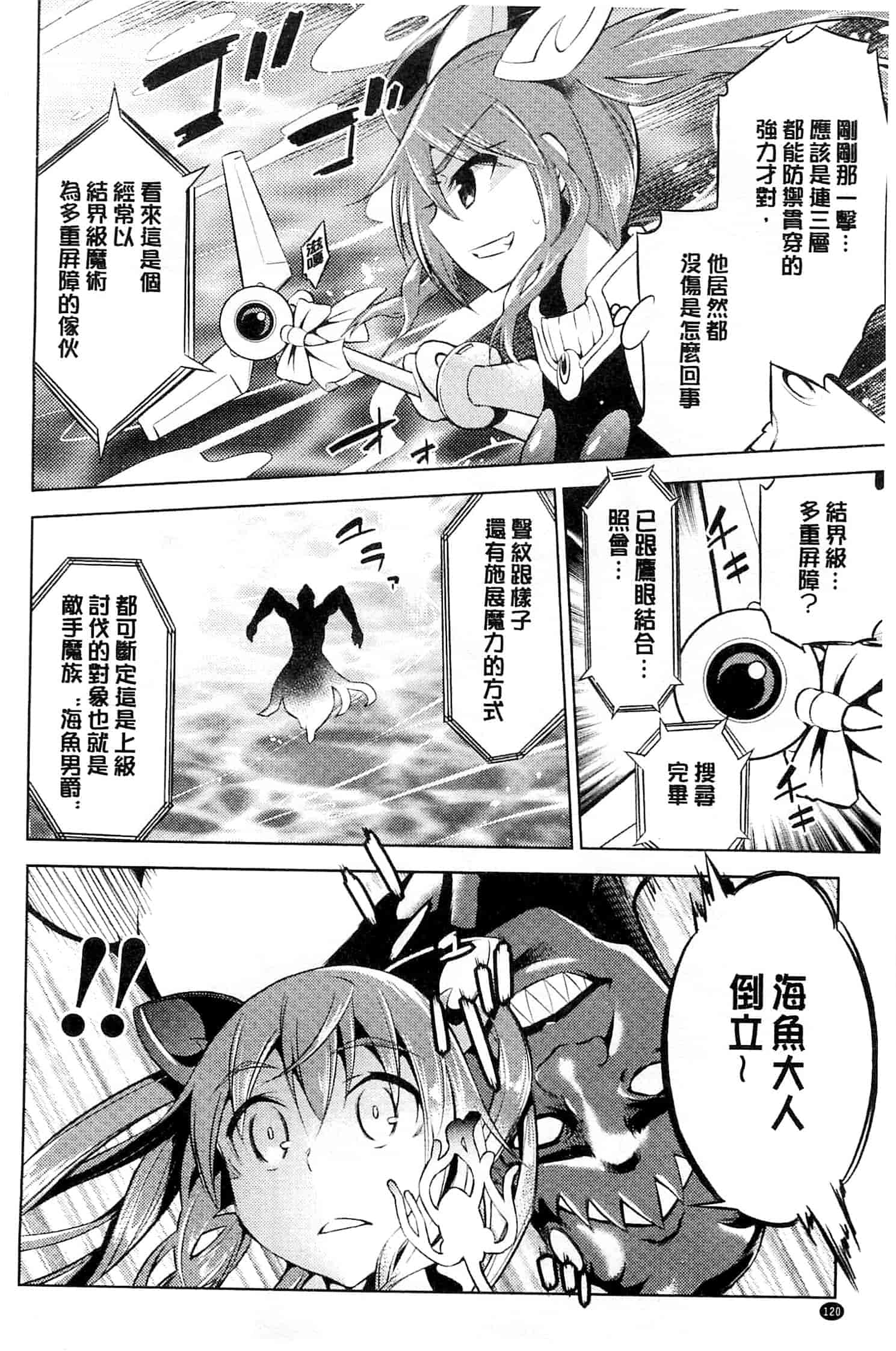汉化版-[柳原ミツキ] 敗北少女_第4集