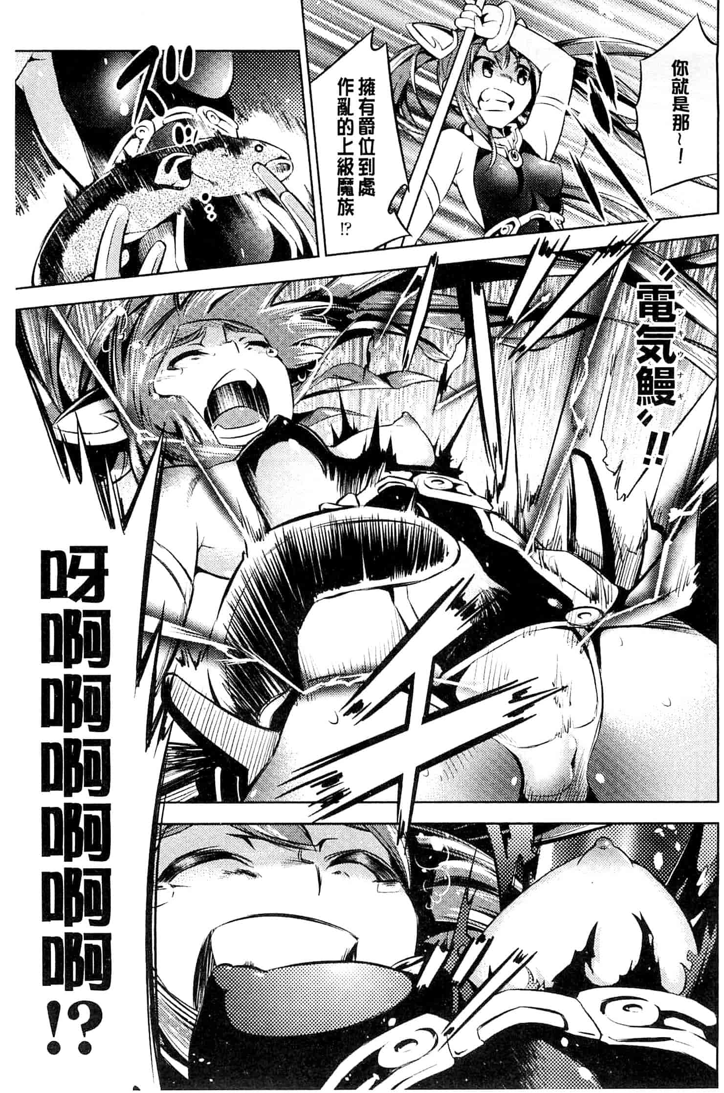 汉化版-[柳原ミツキ] 敗北少女_第4集