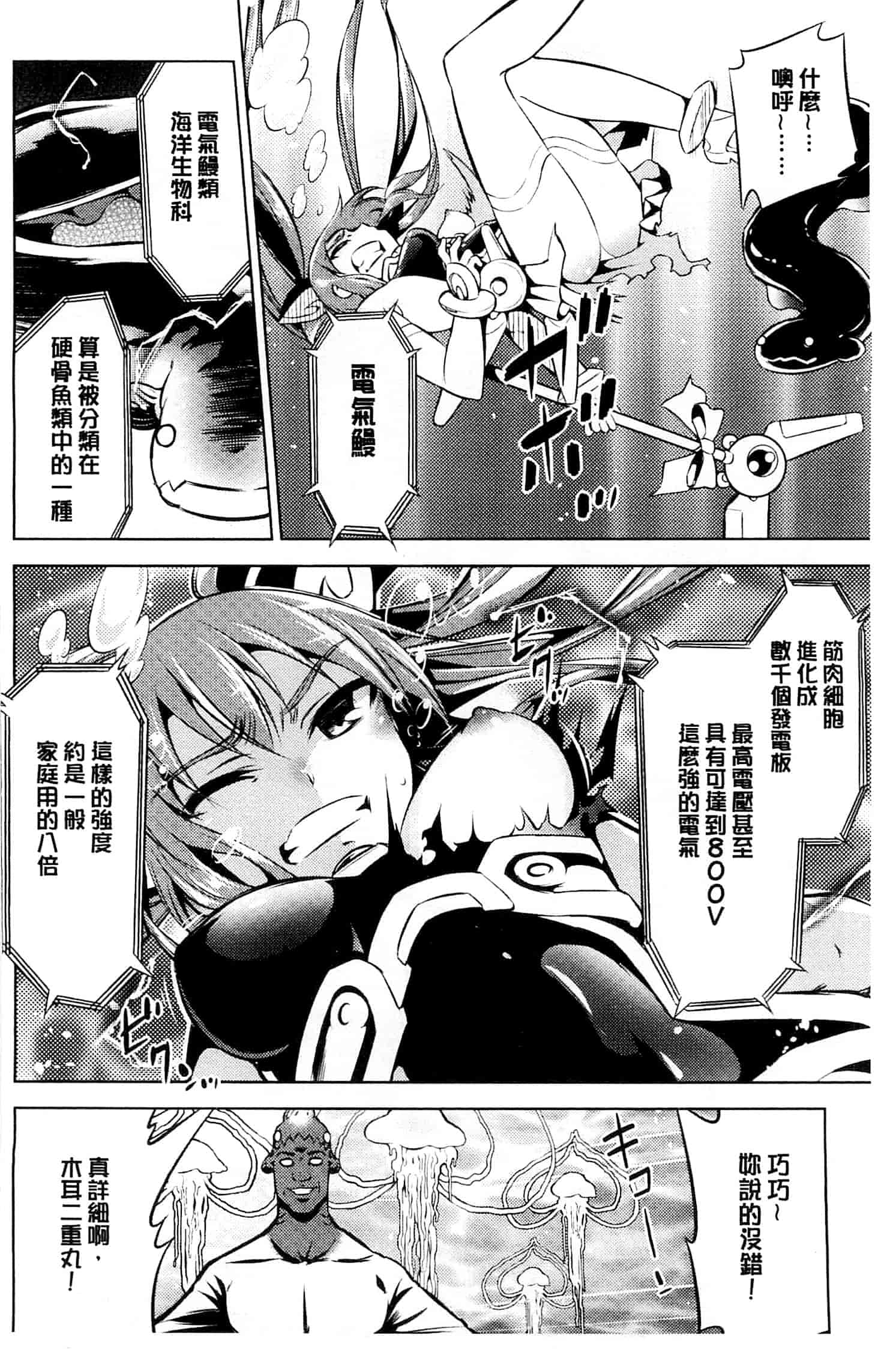 汉化版-[柳原ミツキ] 敗北少女_第4集