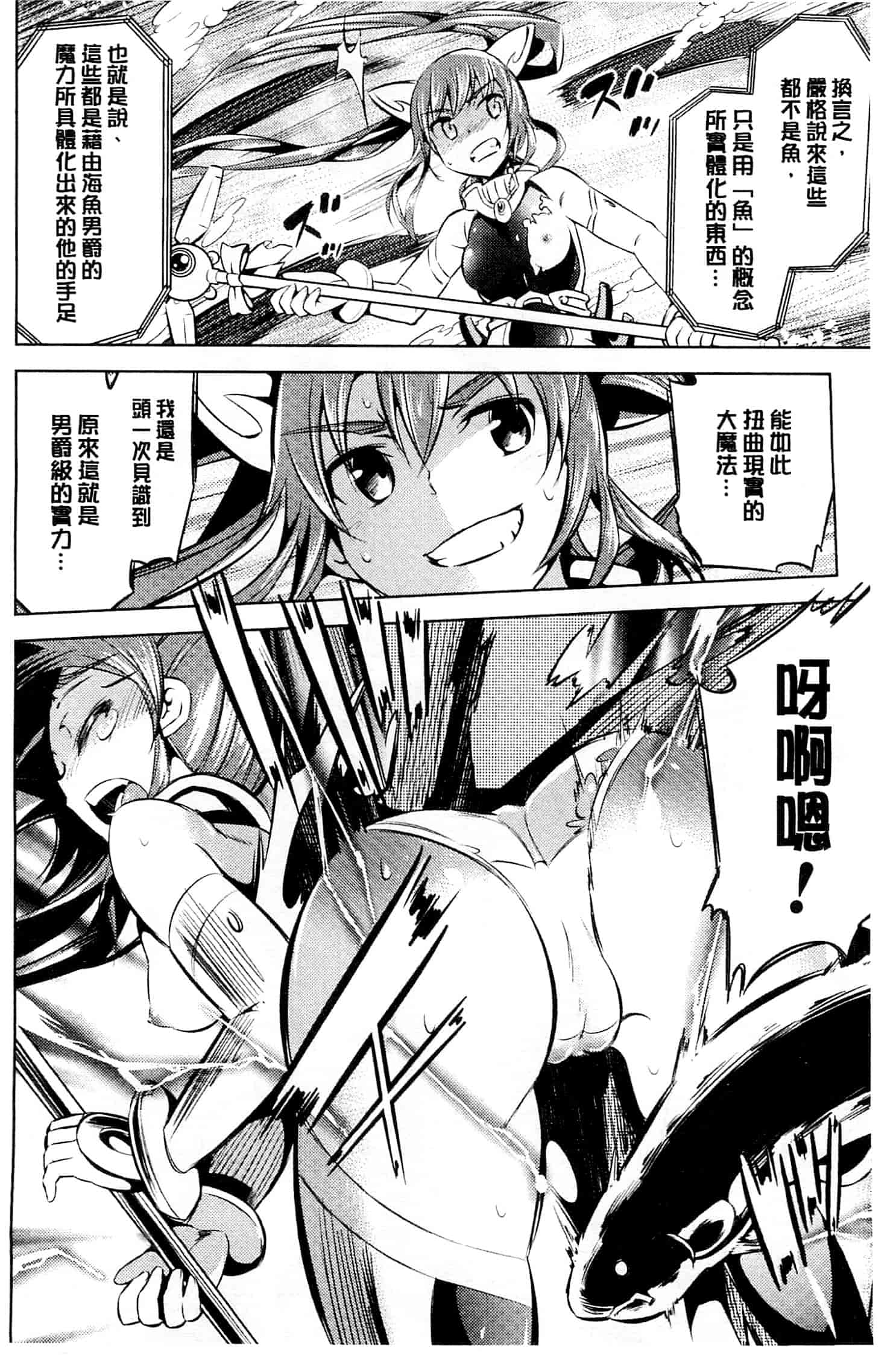 汉化版-[柳原ミツキ] 敗北少女_第4集