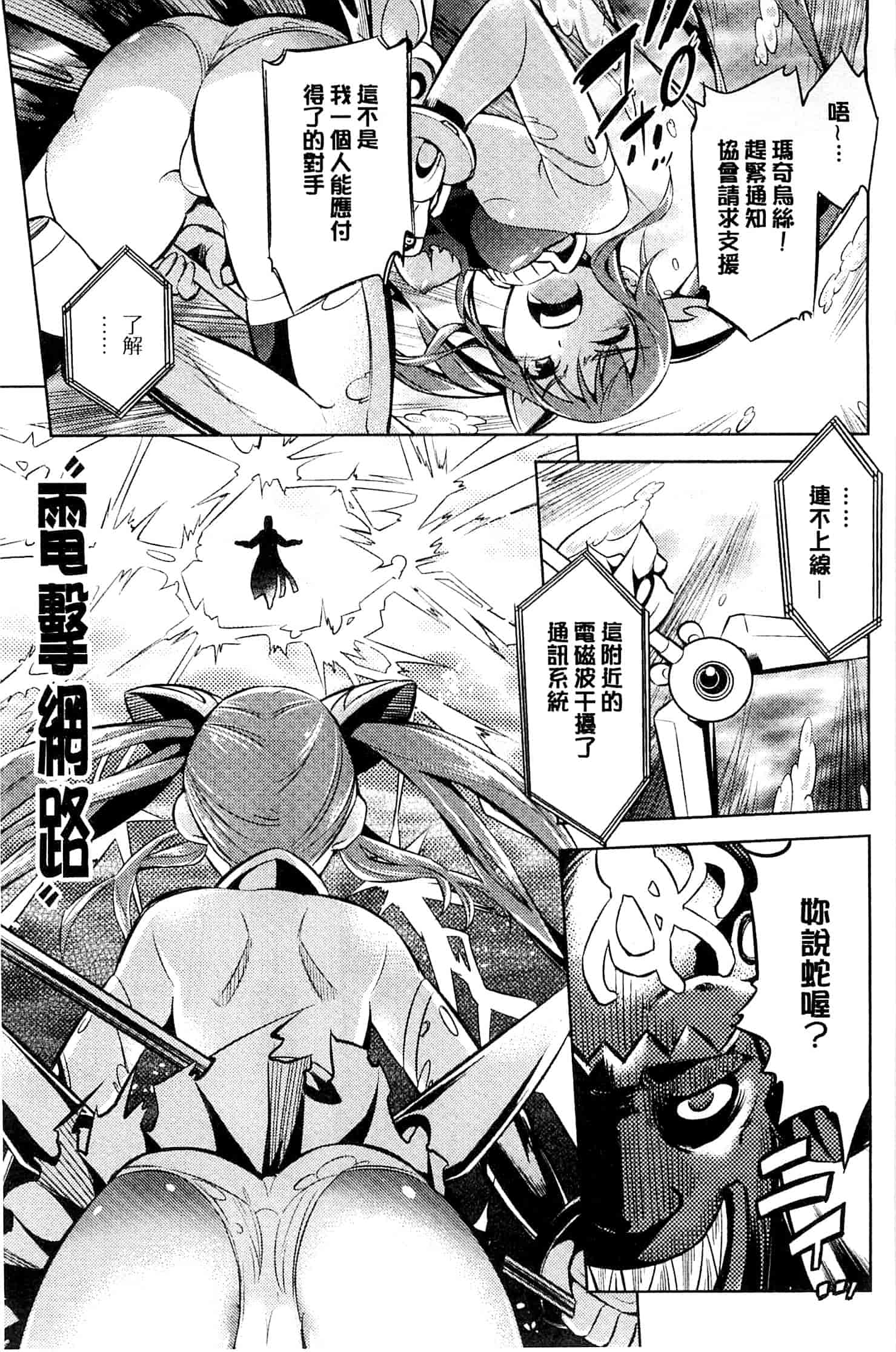 汉化版-[柳原ミツキ] 敗北少女_第4集