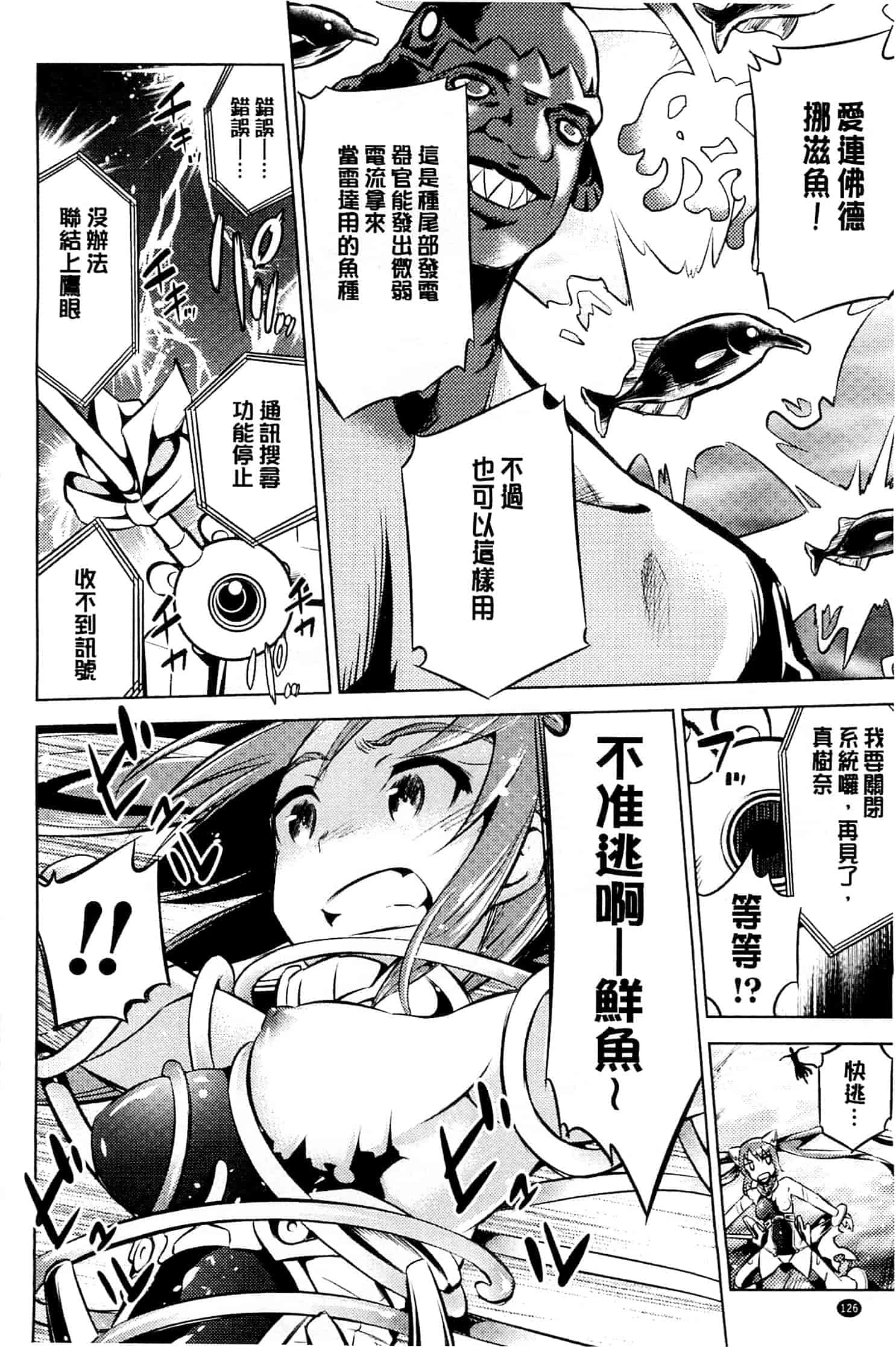 汉化版-[柳原ミツキ] 敗北少女_第4集