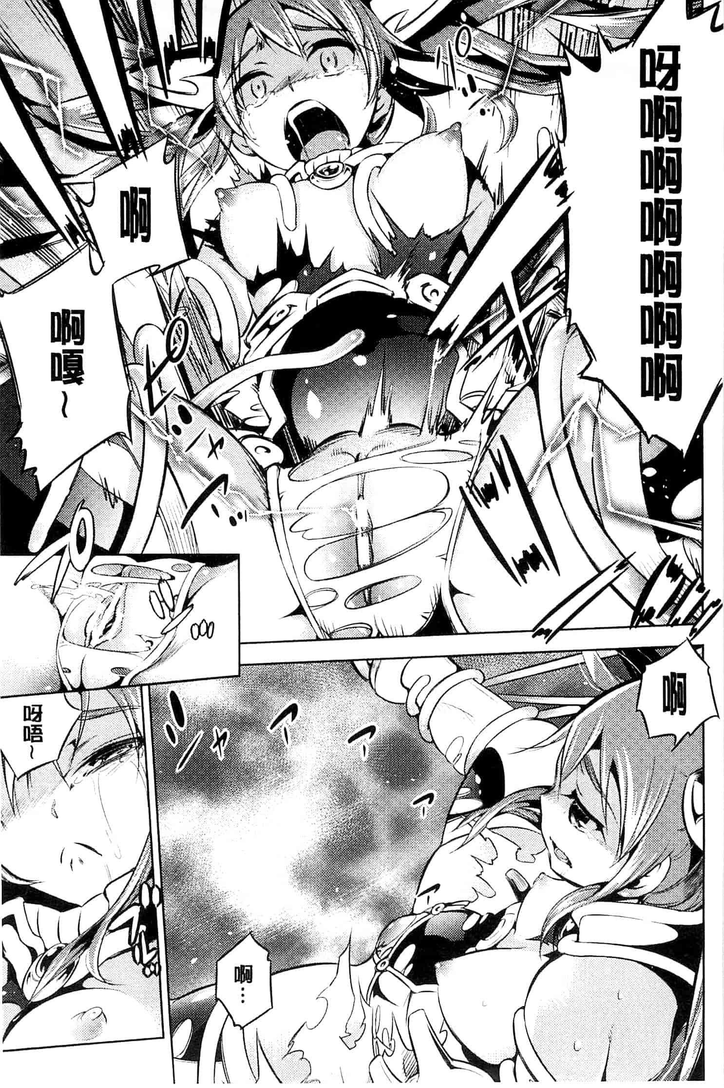 汉化版-[柳原ミツキ] 敗北少女_第4集