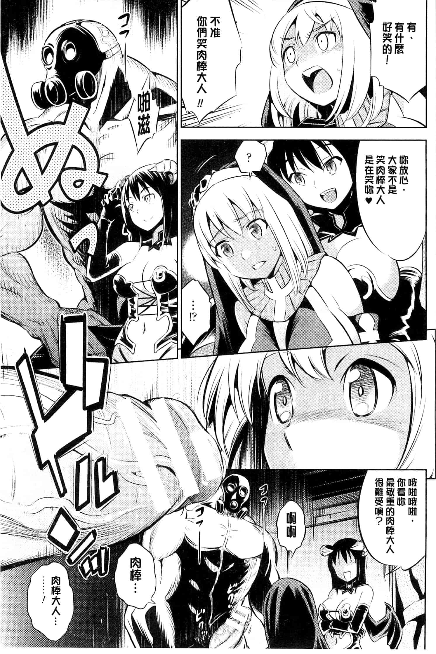 汉化版-[柳原ミツキ] 敗北少女_第1集