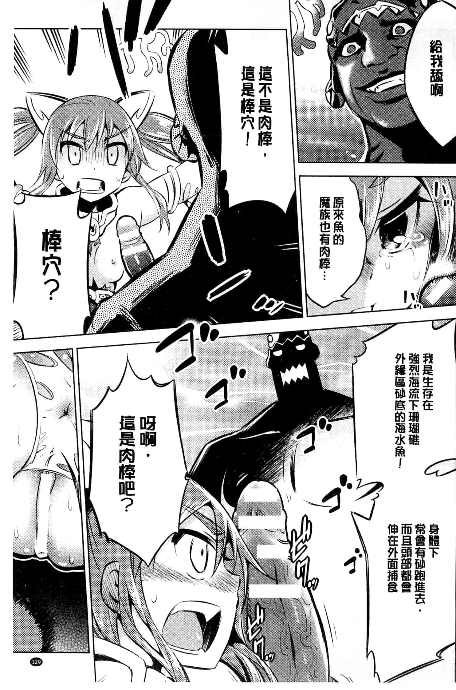 汉化版-[柳原ミツキ] 敗北少女_第4集