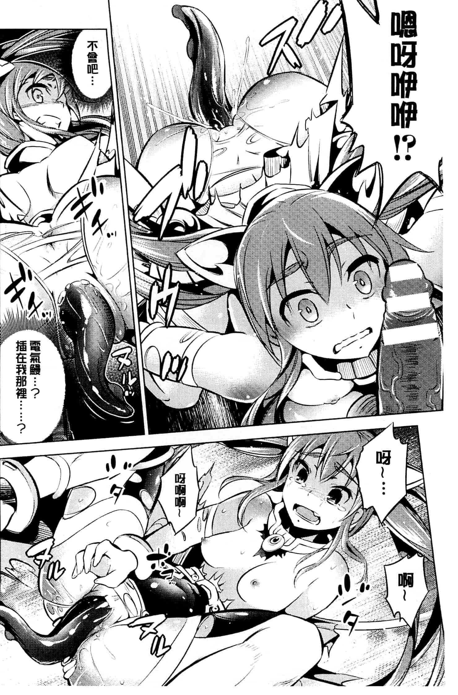 汉化版-[柳原ミツキ] 敗北少女_第4集
