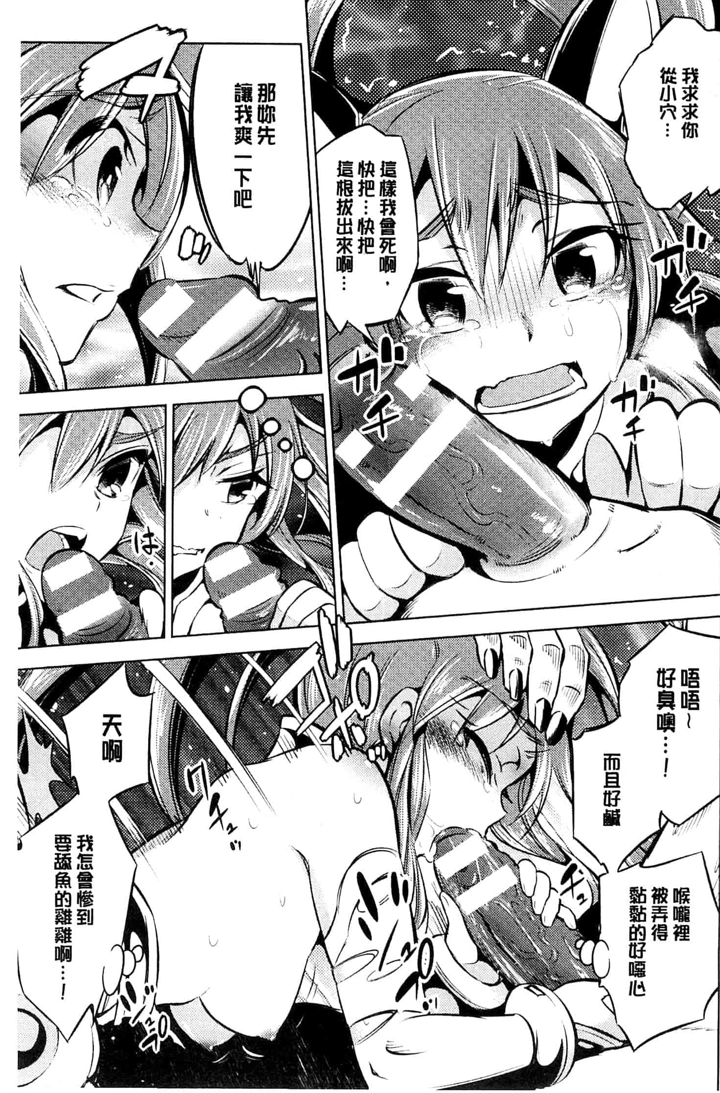 汉化版-[柳原ミツキ] 敗北少女_第4集