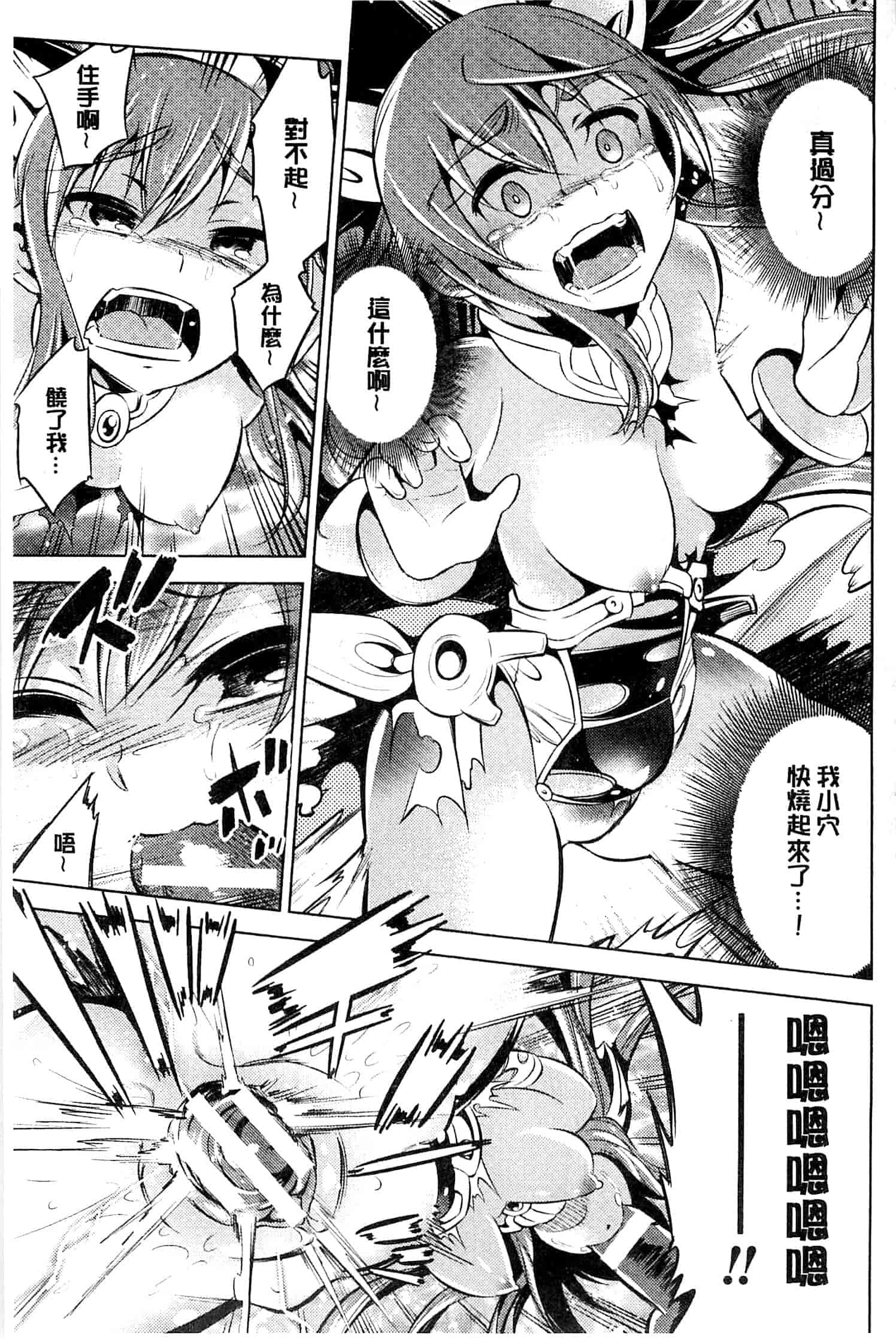 汉化版-[柳原ミツキ] 敗北少女_第4集