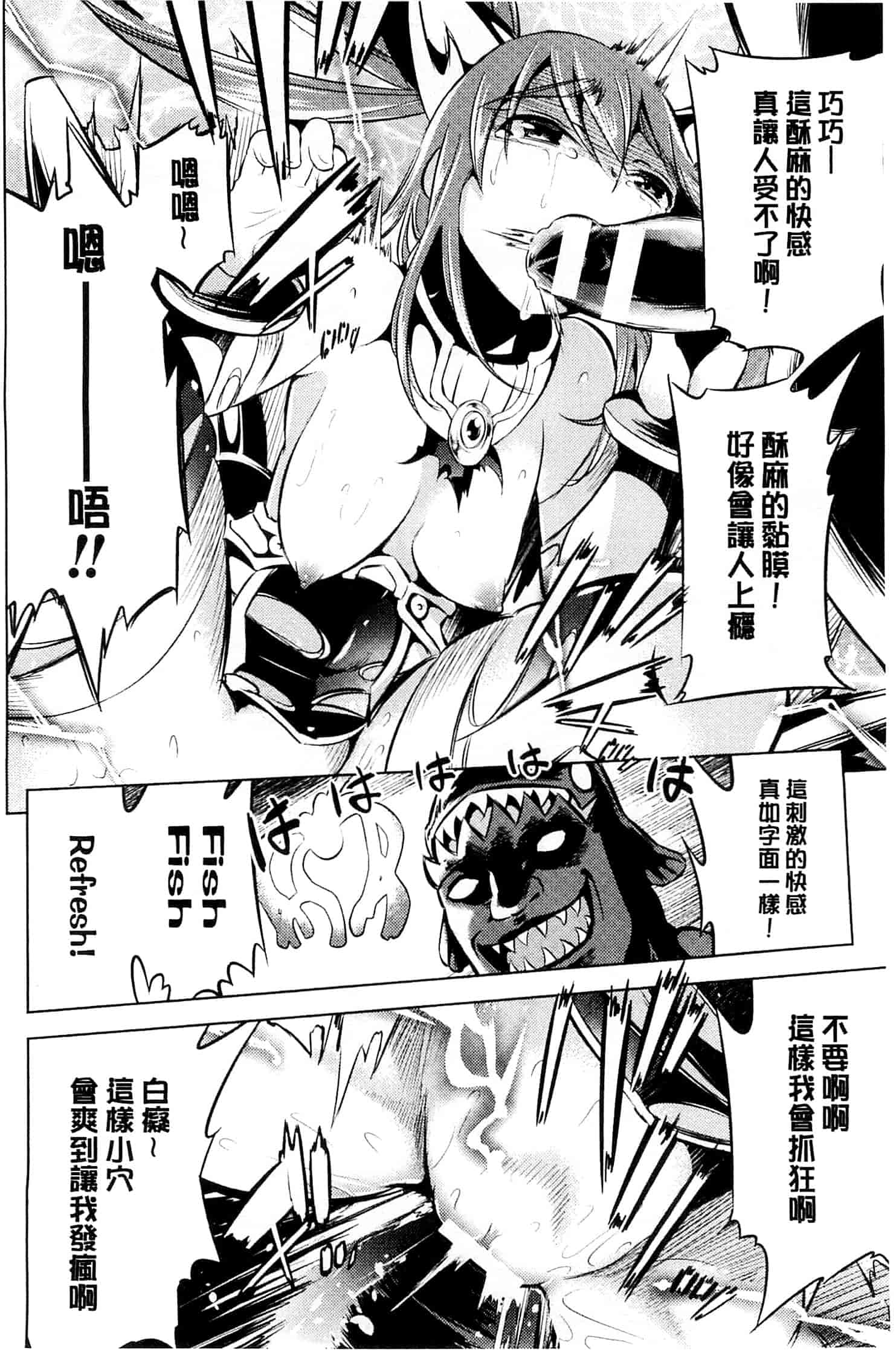 汉化版-[柳原ミツキ] 敗北少女_第4集