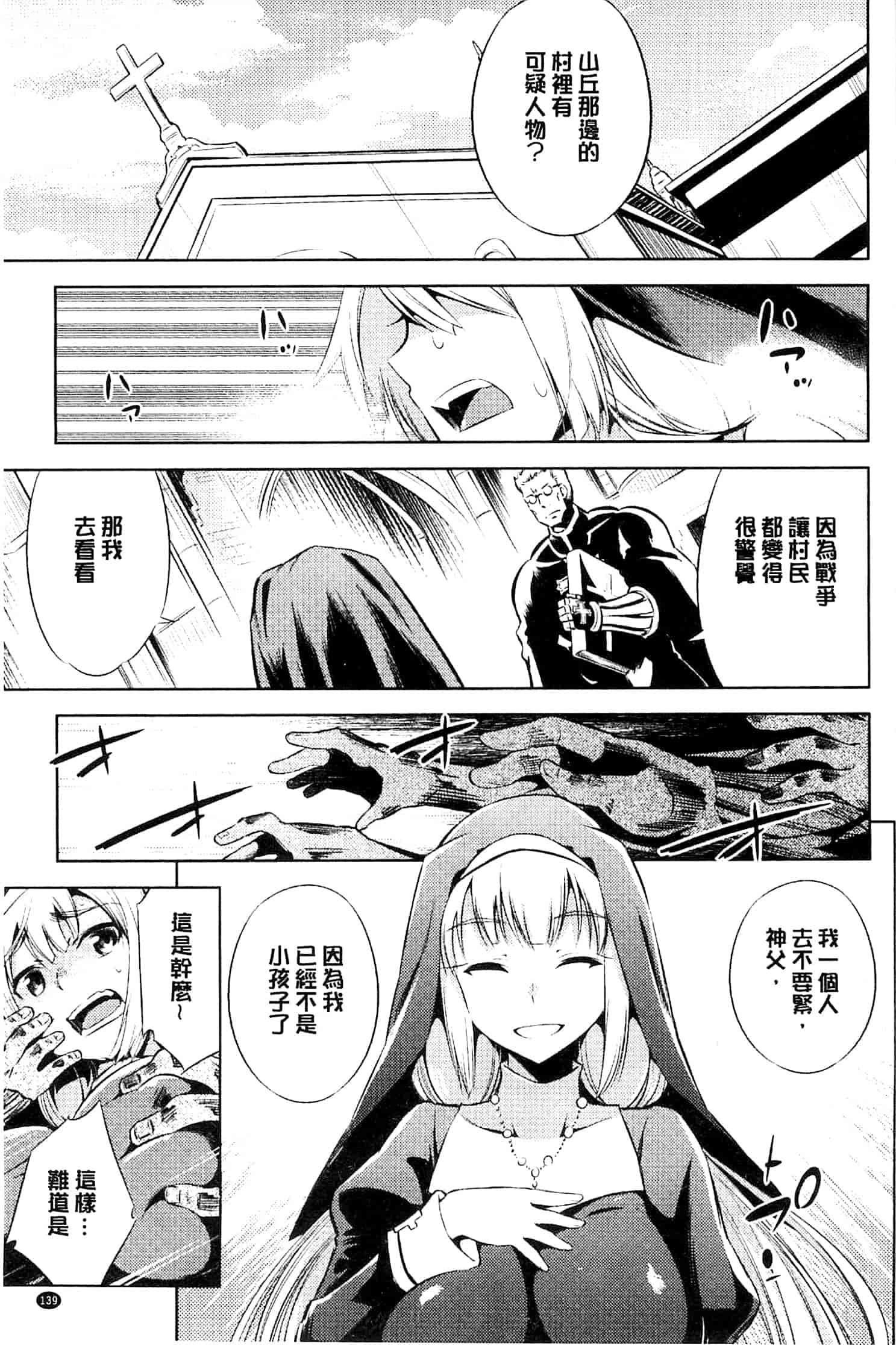 汉化版-[柳原ミツキ] 敗北少女_第4集