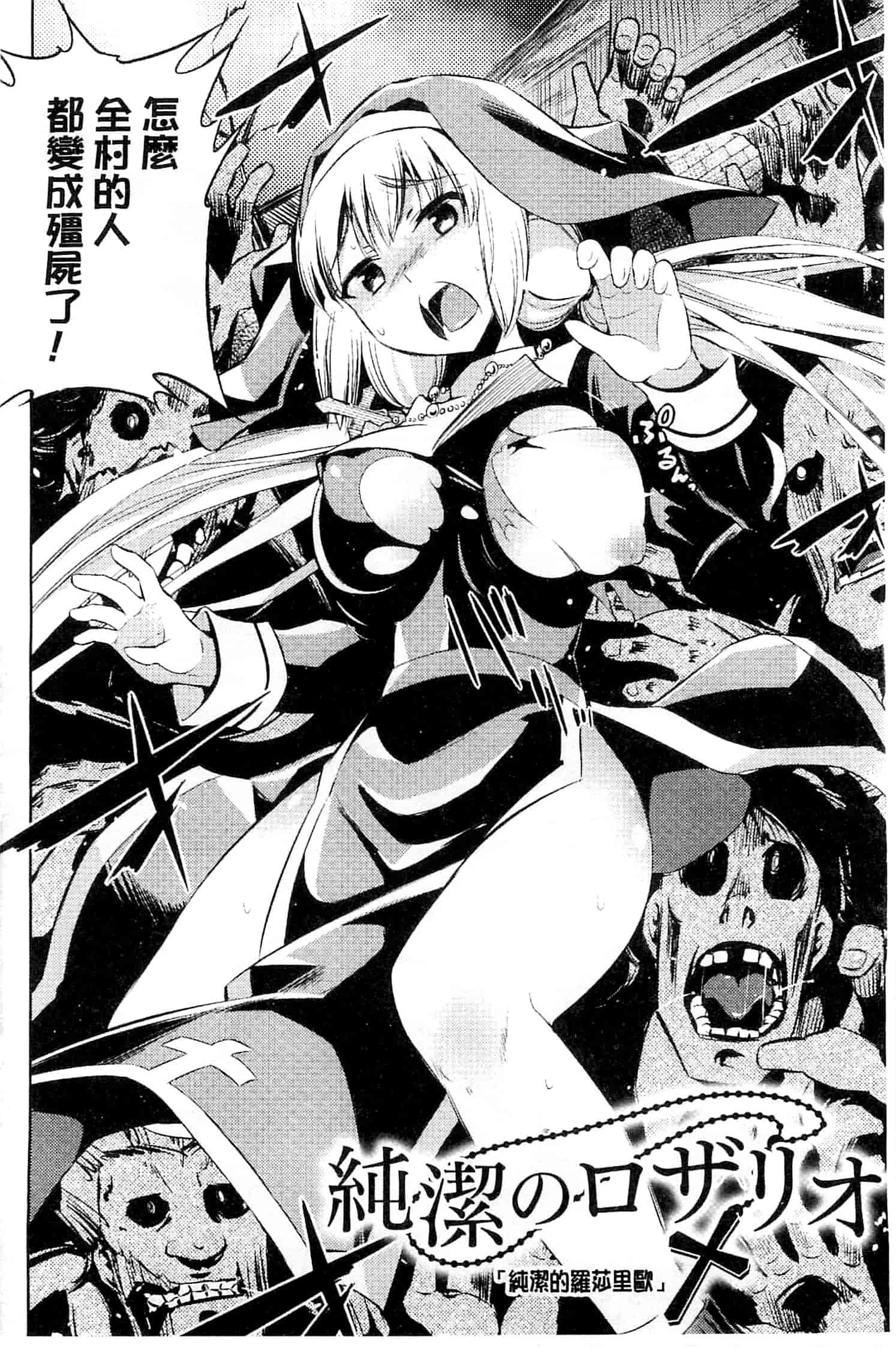汉化版-[柳原ミツキ] 敗北少女_第4集