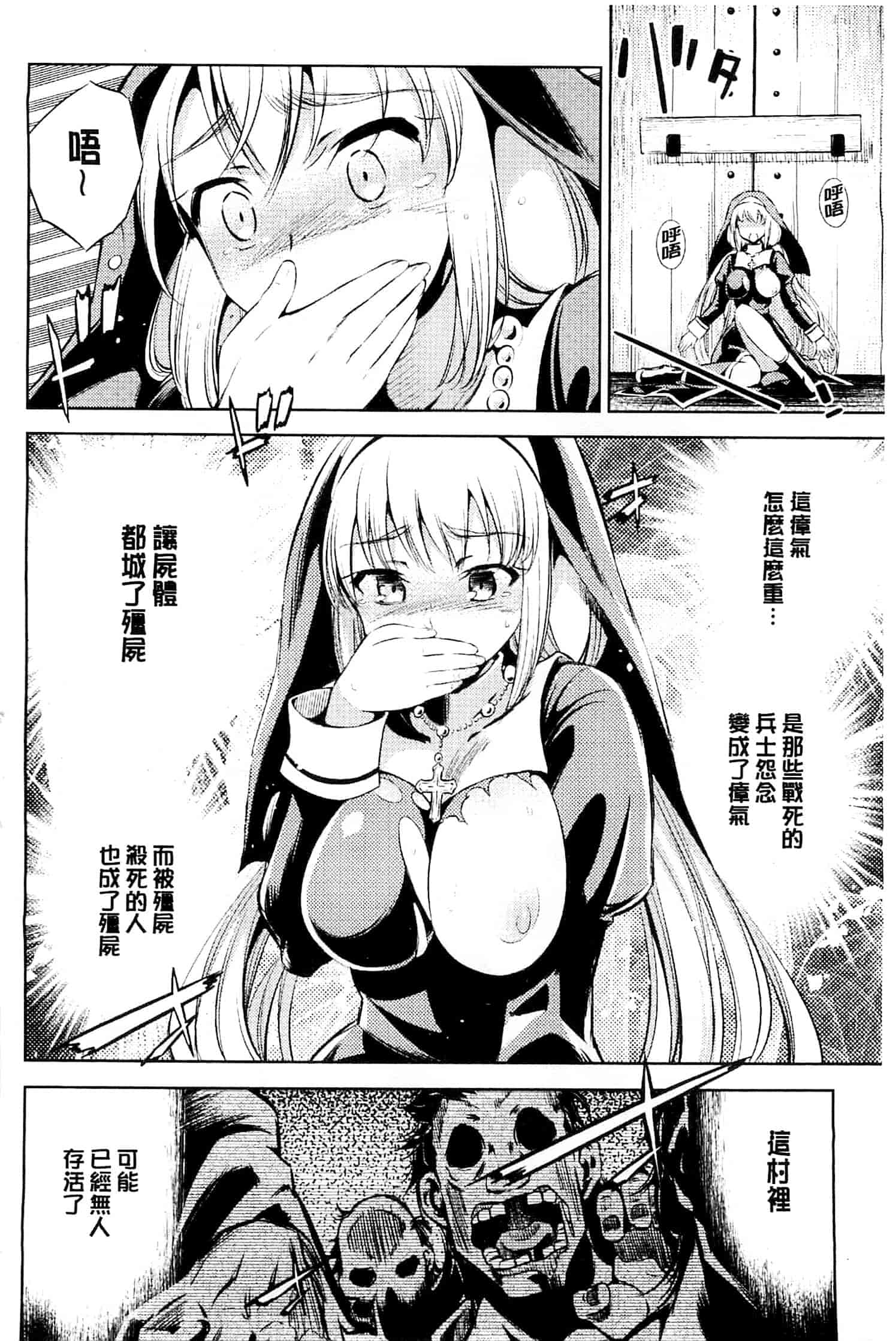 汉化版-[柳原ミツキ] 敗北少女_第4集