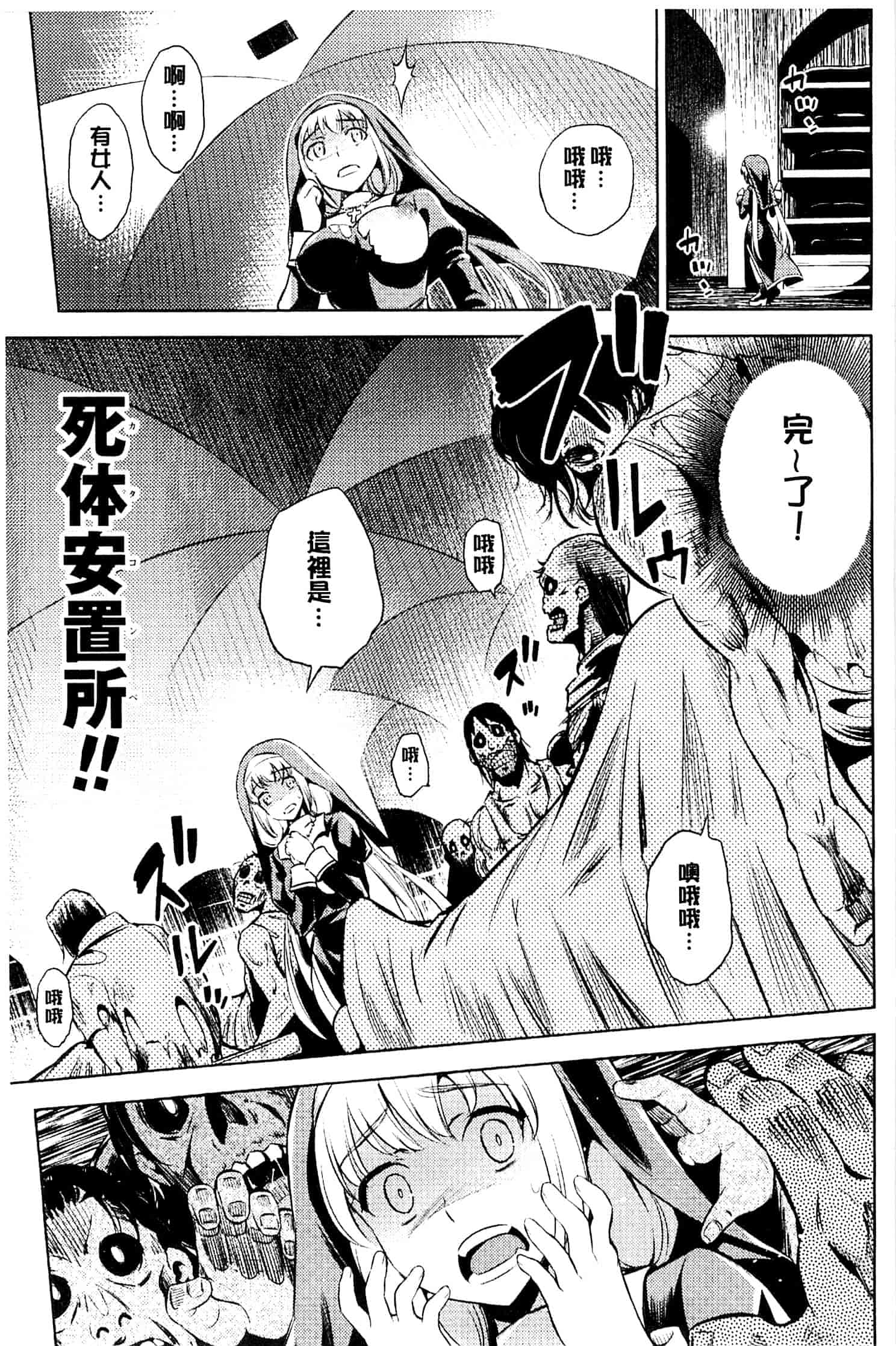 汉化版-[柳原ミツキ] 敗北少女_第4集