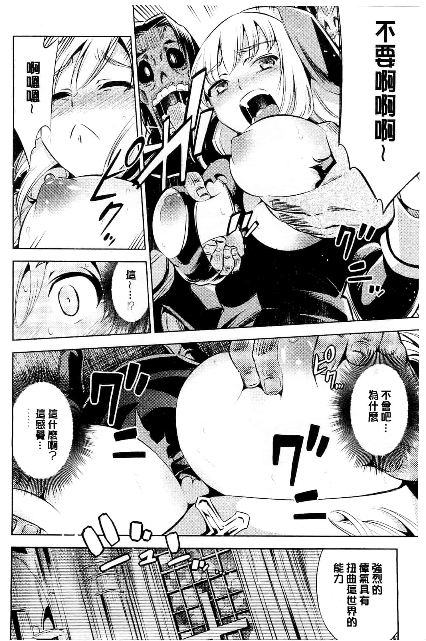 汉化版-[柳原ミツキ] 敗北少女_第4集