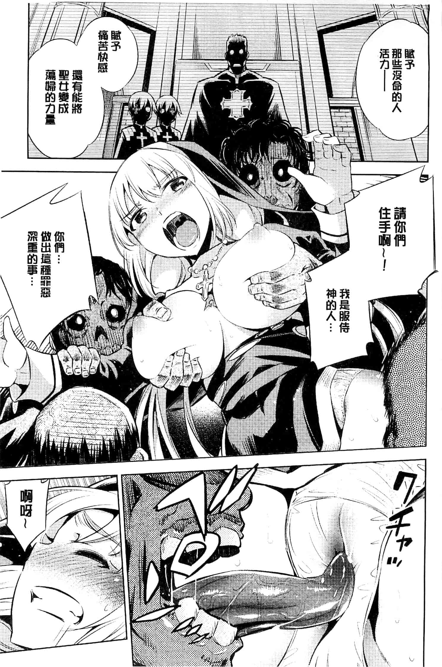 汉化版-[柳原ミツキ] 敗北少女_第4集