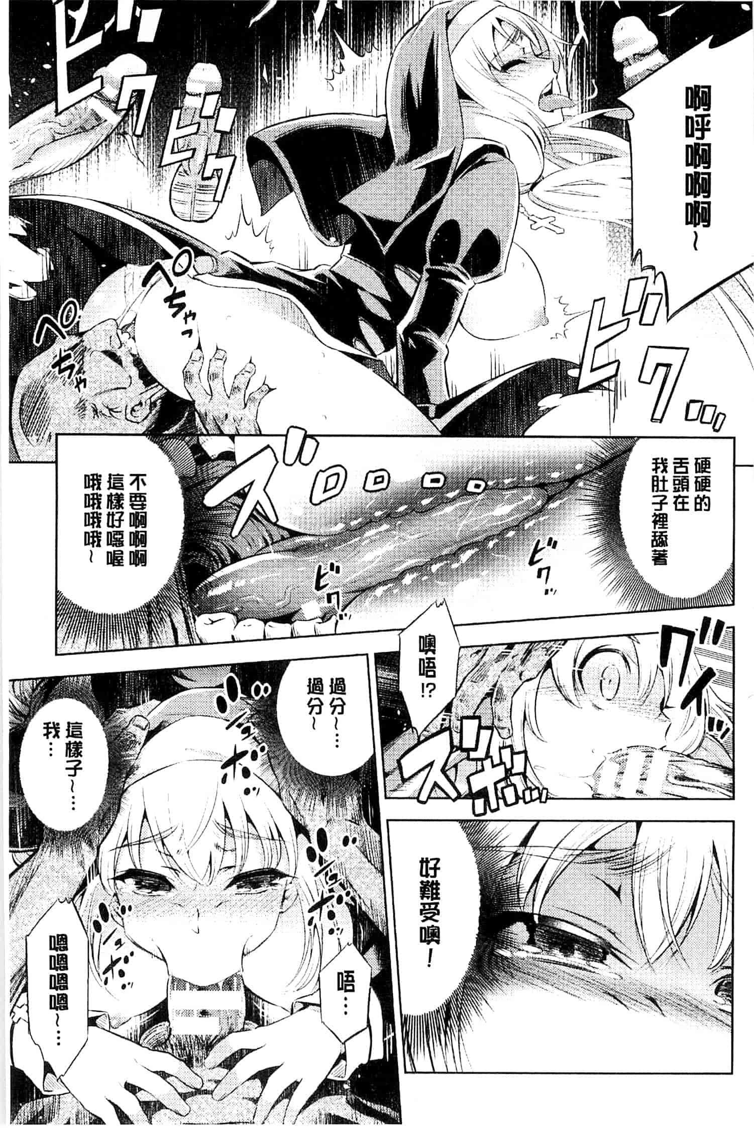汉化版-[柳原ミツキ] 敗北少女_第4集