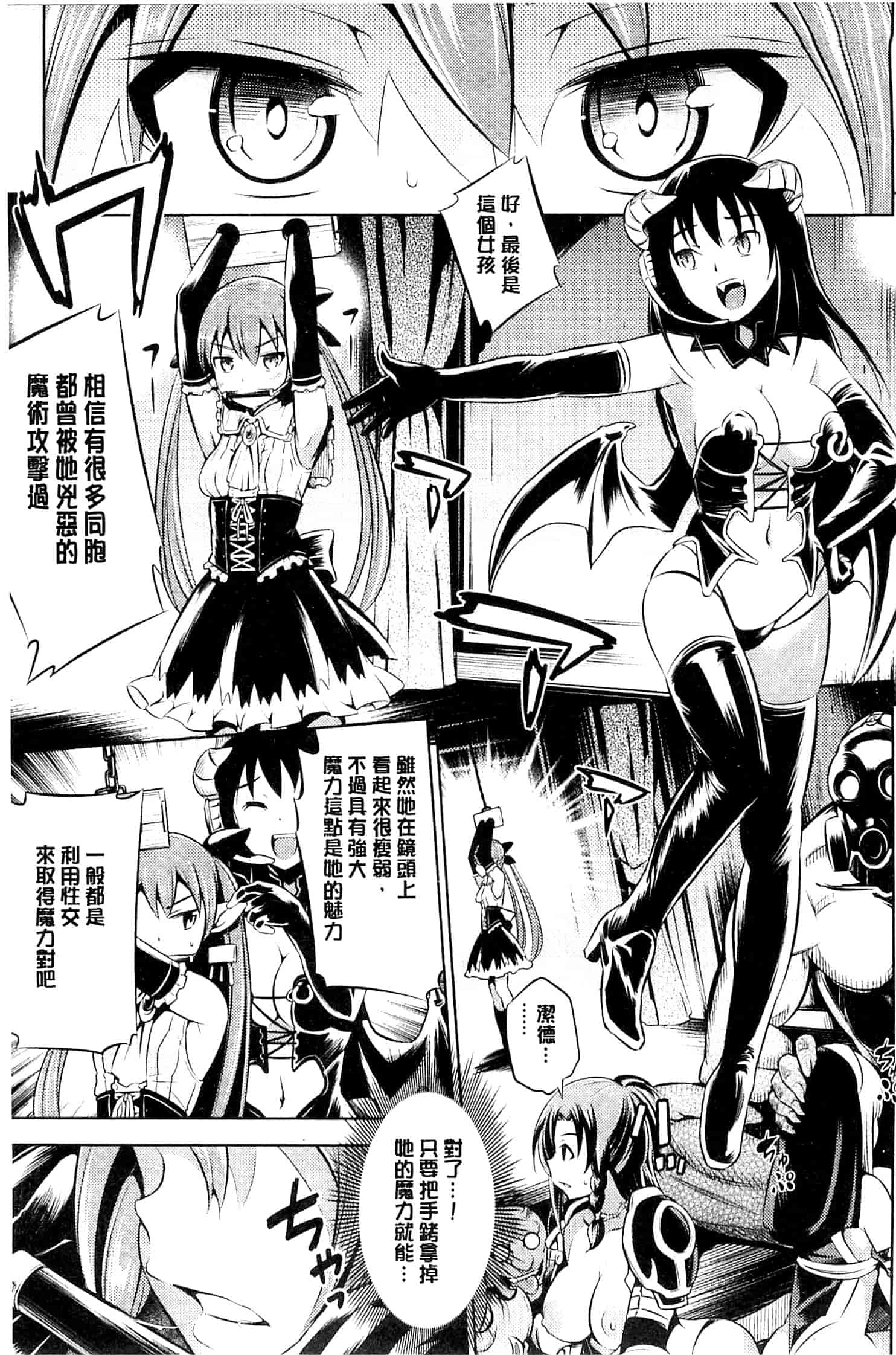 汉化版-[柳原ミツキ] 敗北少女_第1集
