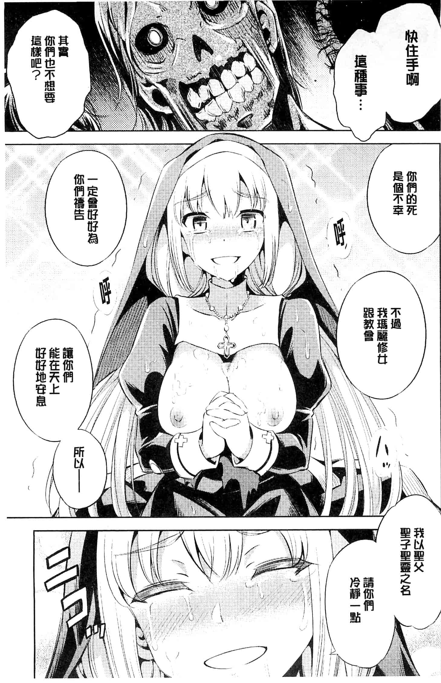 汉化版-[柳原ミツキ] 敗北少女_第4集
