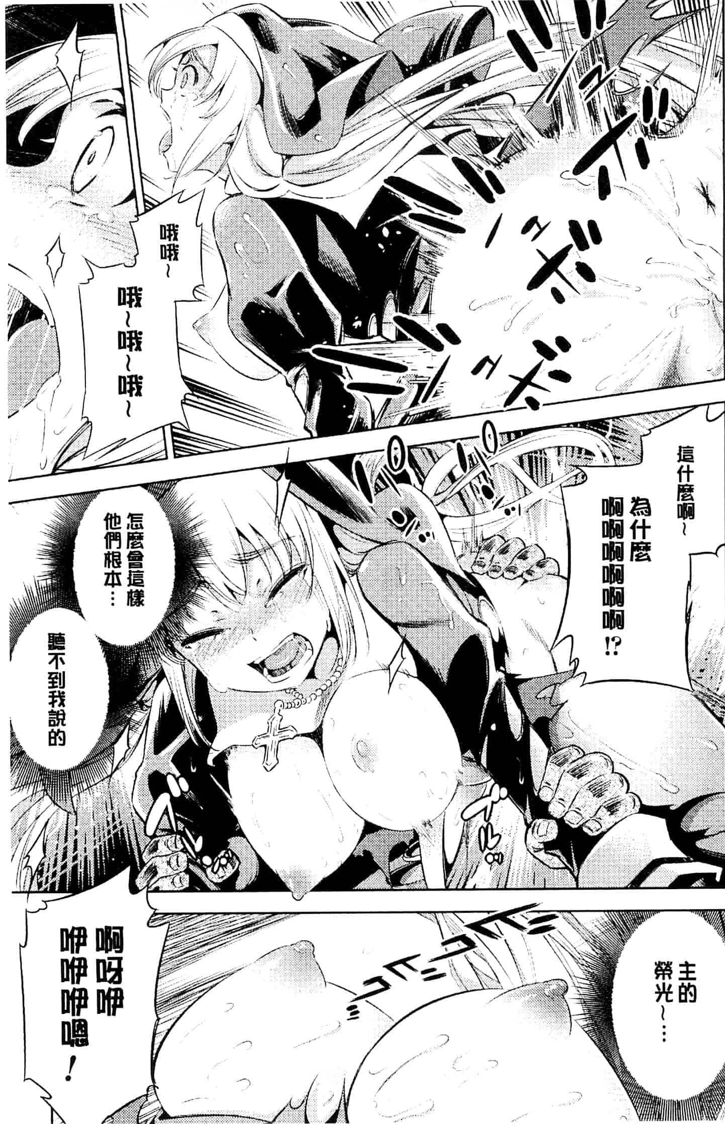汉化版-[柳原ミツキ] 敗北少女_第4集