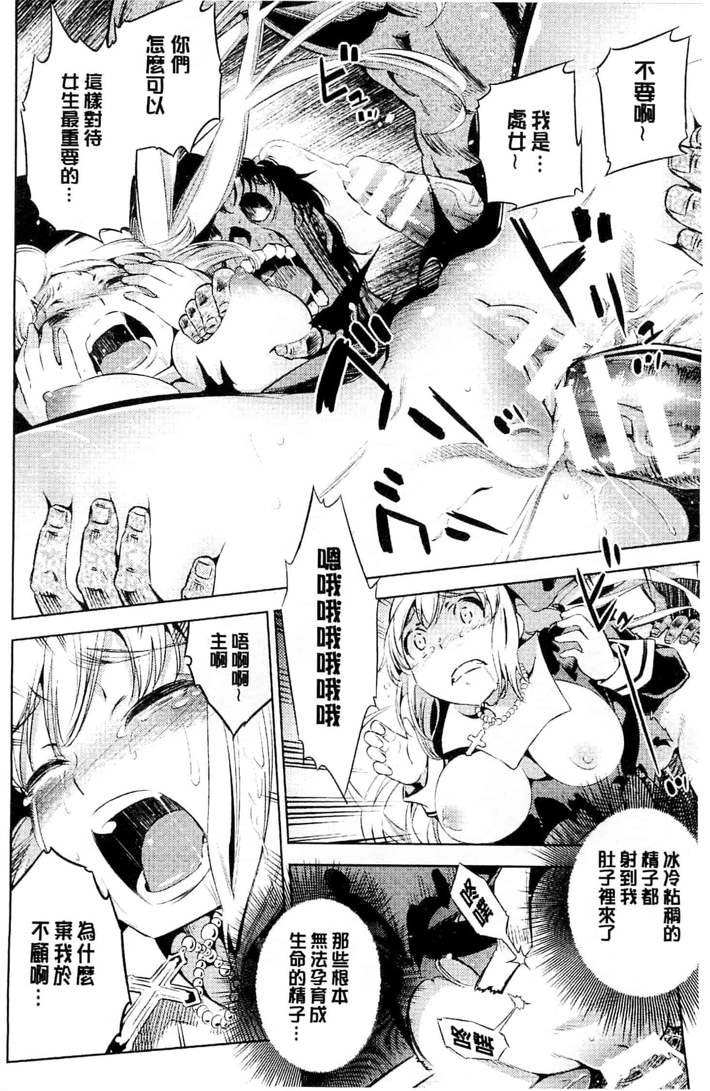 汉化版-[柳原ミツキ] 敗北少女_第4集