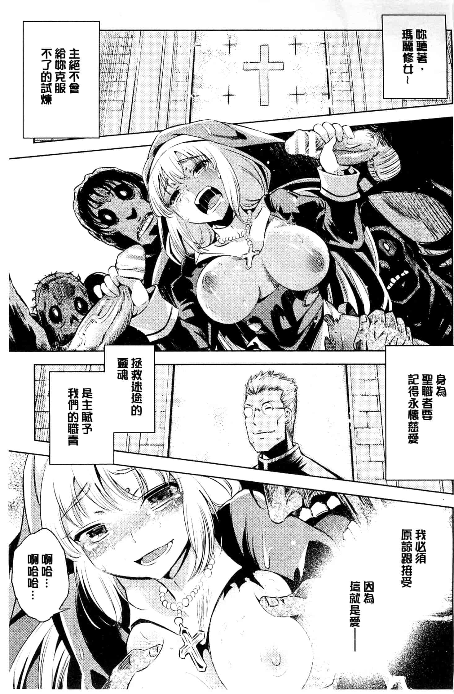 汉化版-[柳原ミツキ] 敗北少女_第4集
