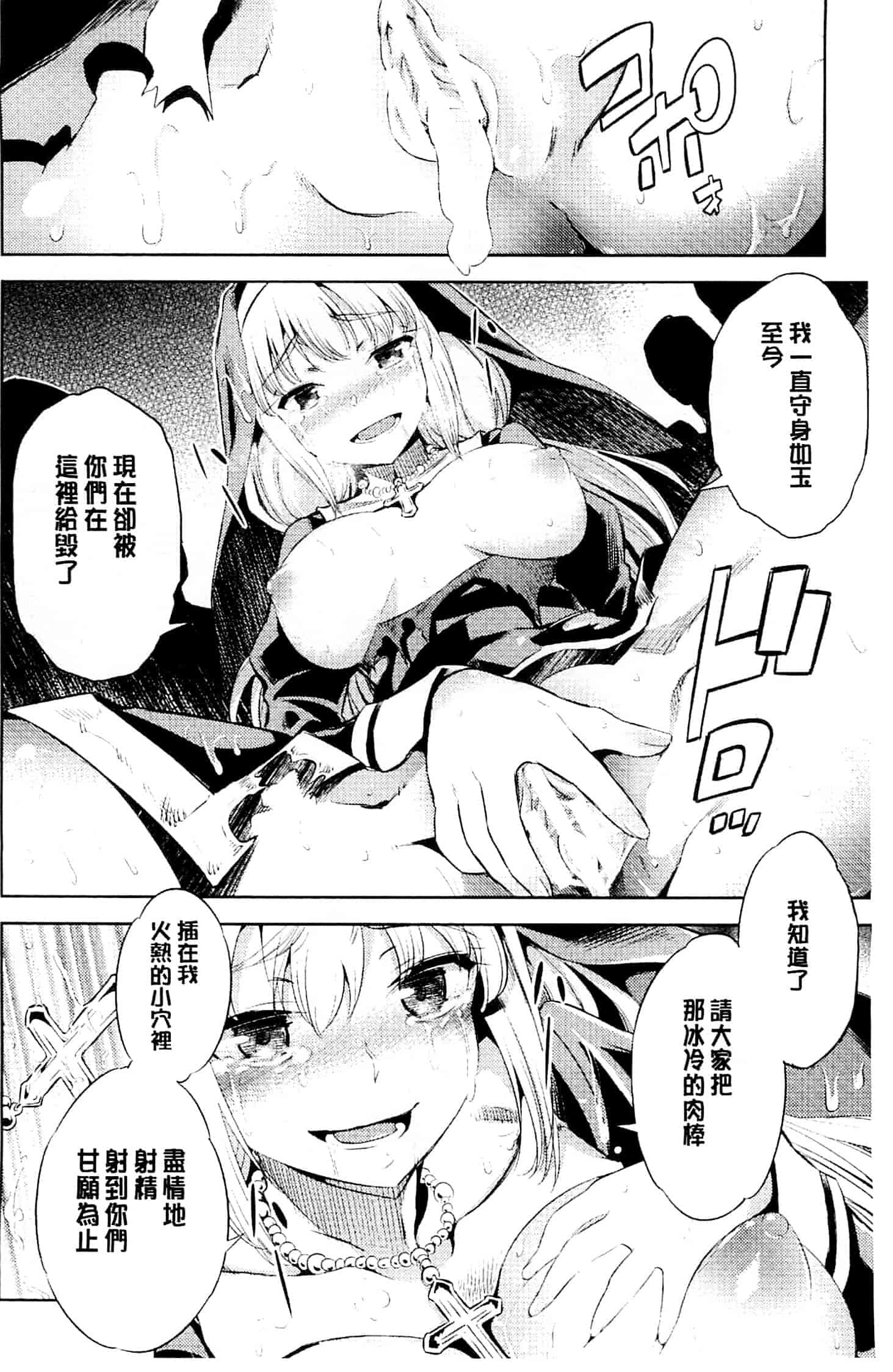 汉化版-[柳原ミツキ] 敗北少女_第4集