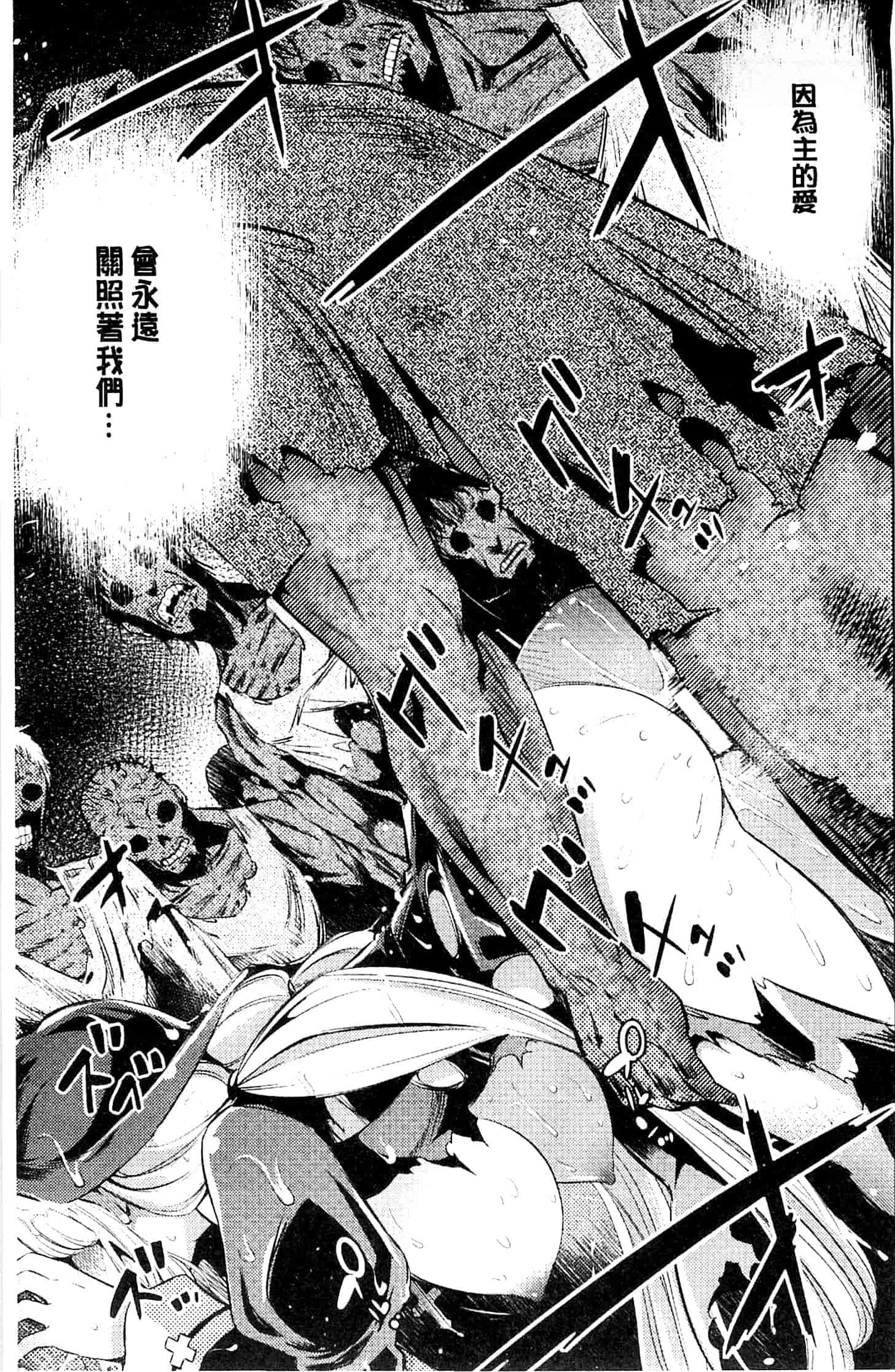 汉化版-[柳原ミツキ] 敗北少女_第4集