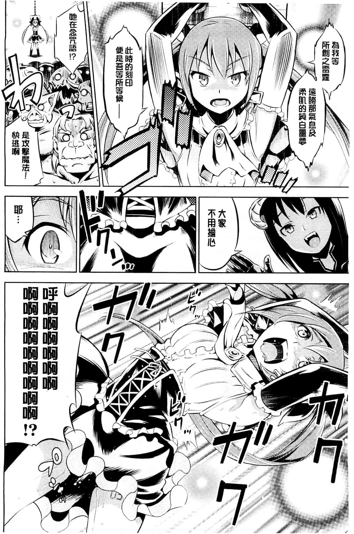 汉化版-[柳原ミツキ] 敗北少女_第1集