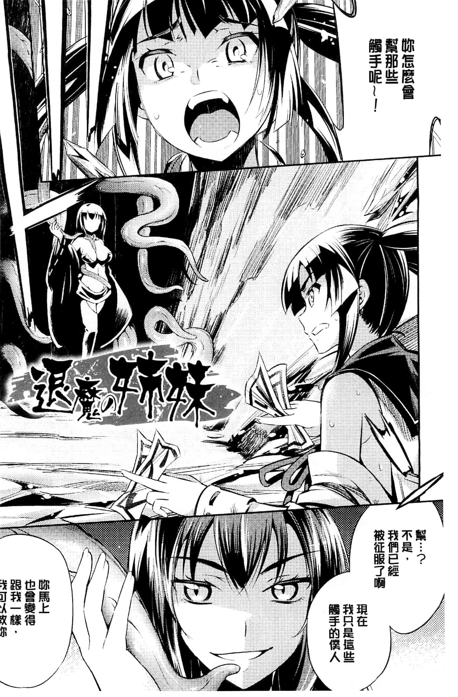 汉化版-[柳原ミツキ] 敗北少女_第5集