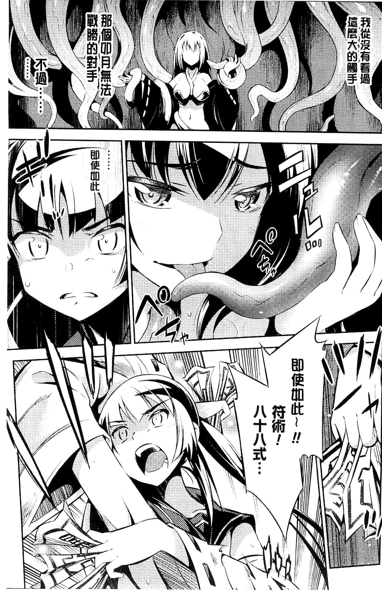汉化版-[柳原ミツキ] 敗北少女_第5集