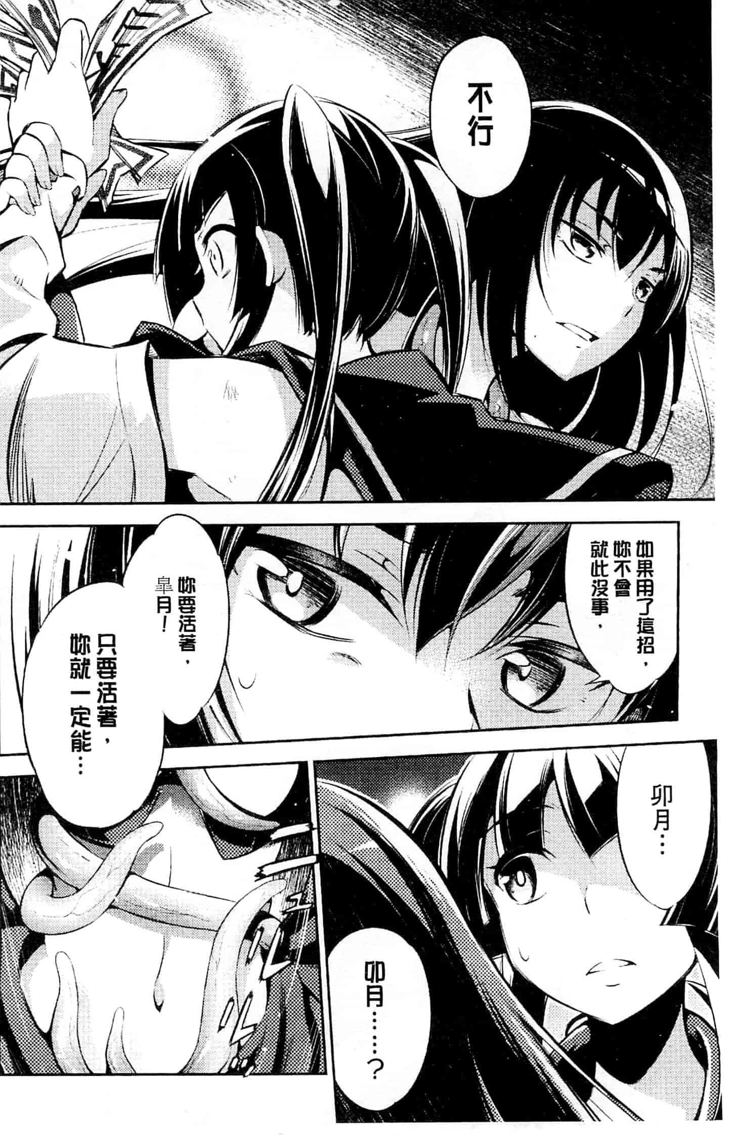 汉化版-[柳原ミツキ] 敗北少女_第5集